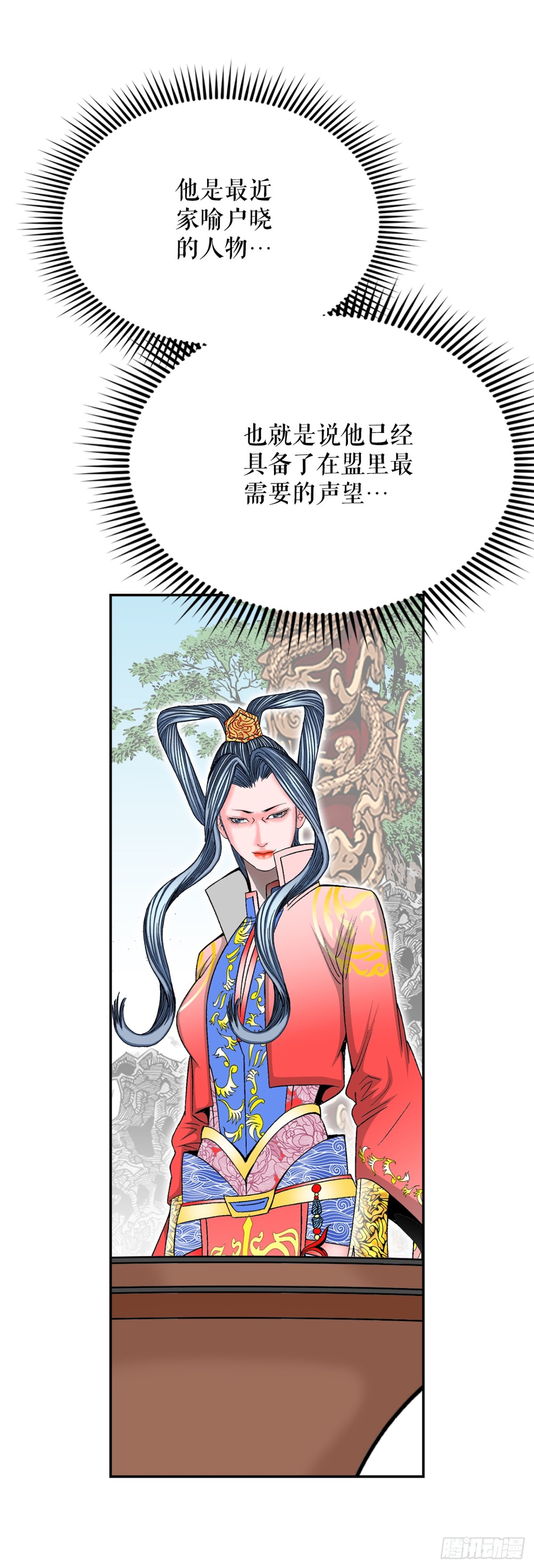 153.拒绝大公女的邀请(1/2)-第154话