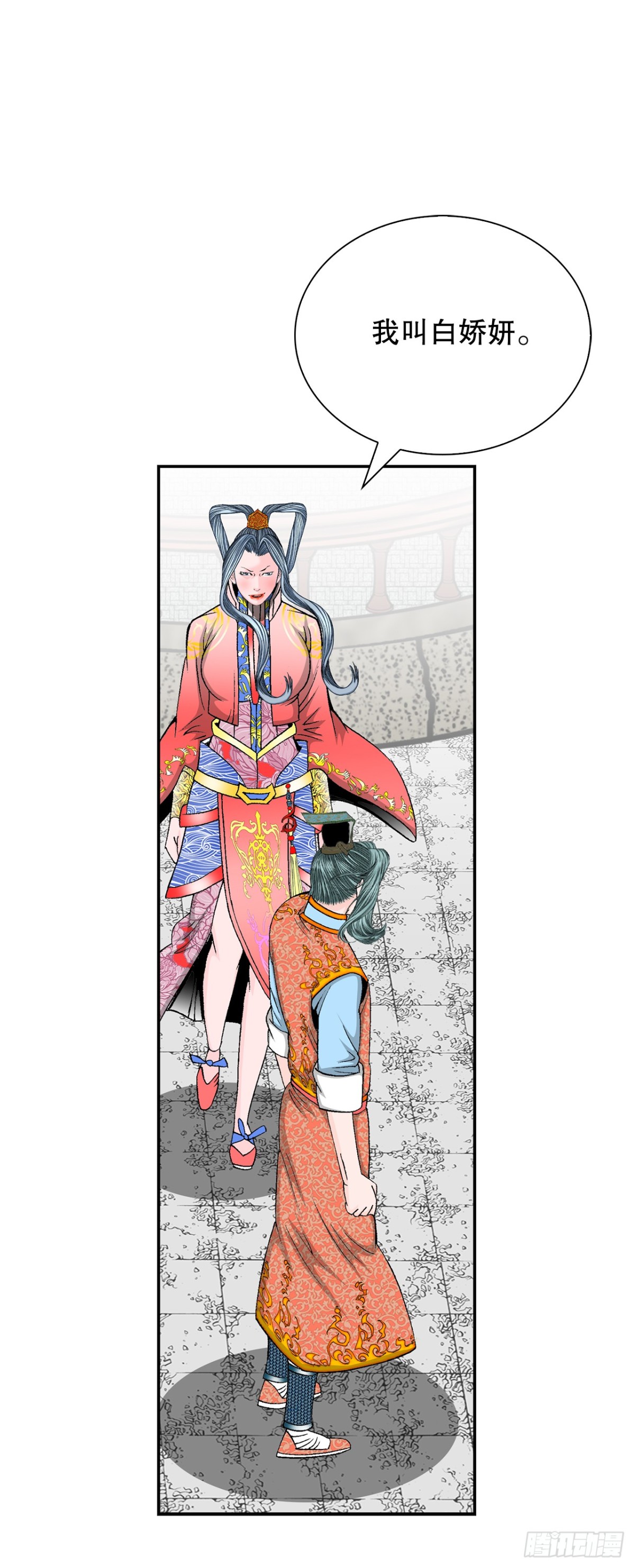 153.拒绝大公女的邀请(1/2)-第154话