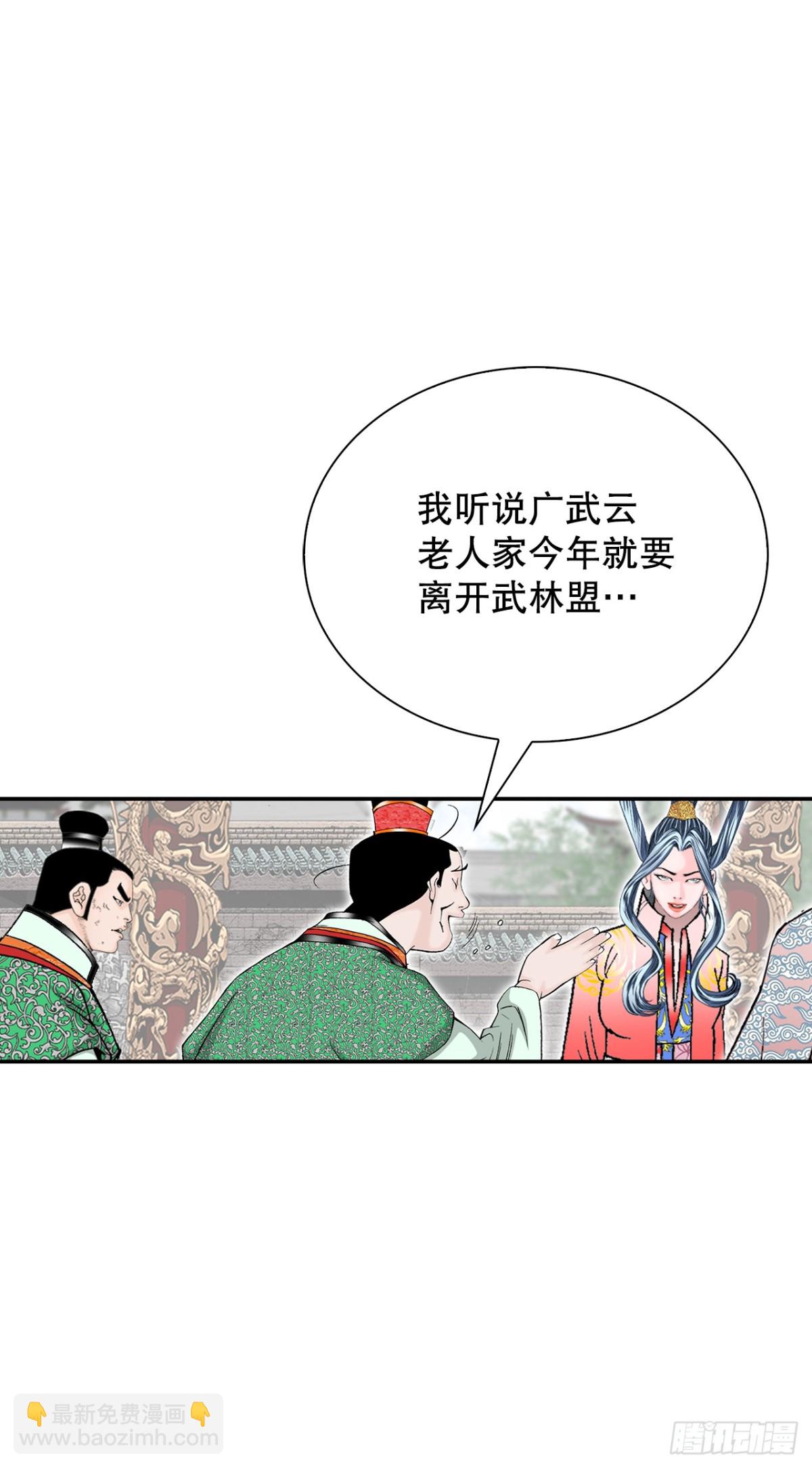 153.拒绝大公女的邀请(1/2)-第154话