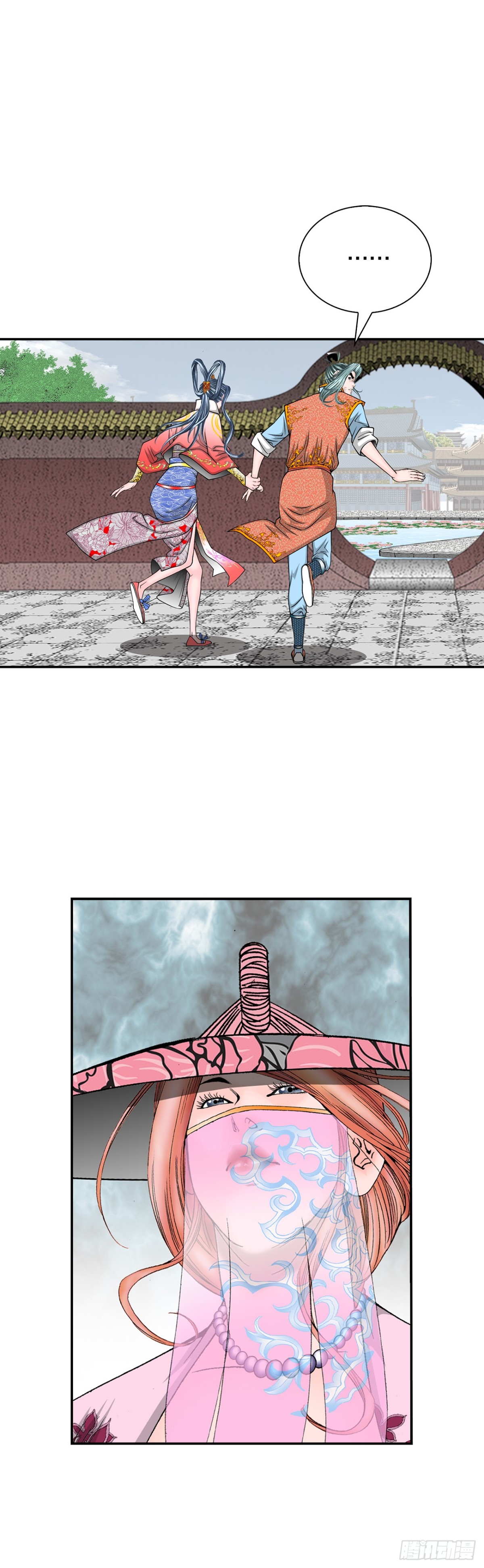 153.拒绝大公女的邀请(1/2)-第154话