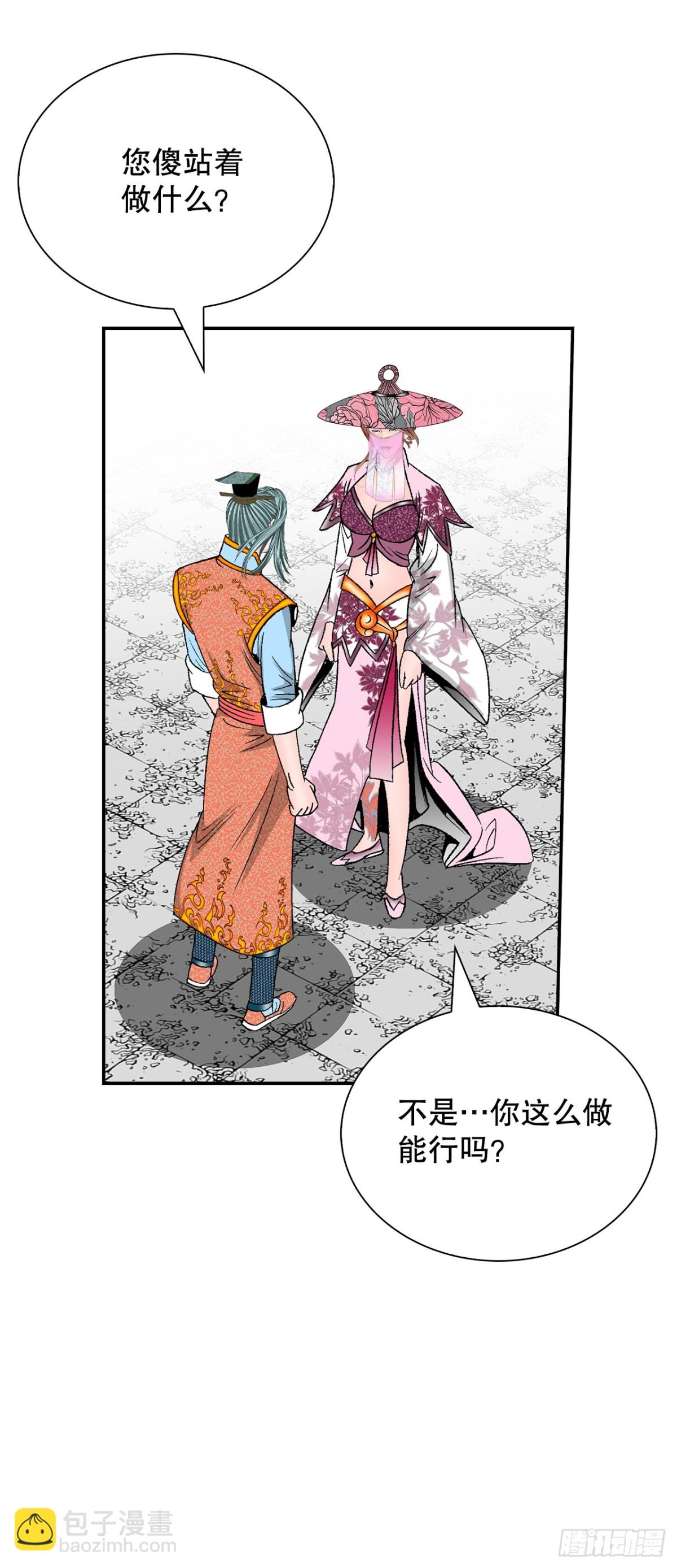 153.拒绝大公女的邀请(1/2)-第154话