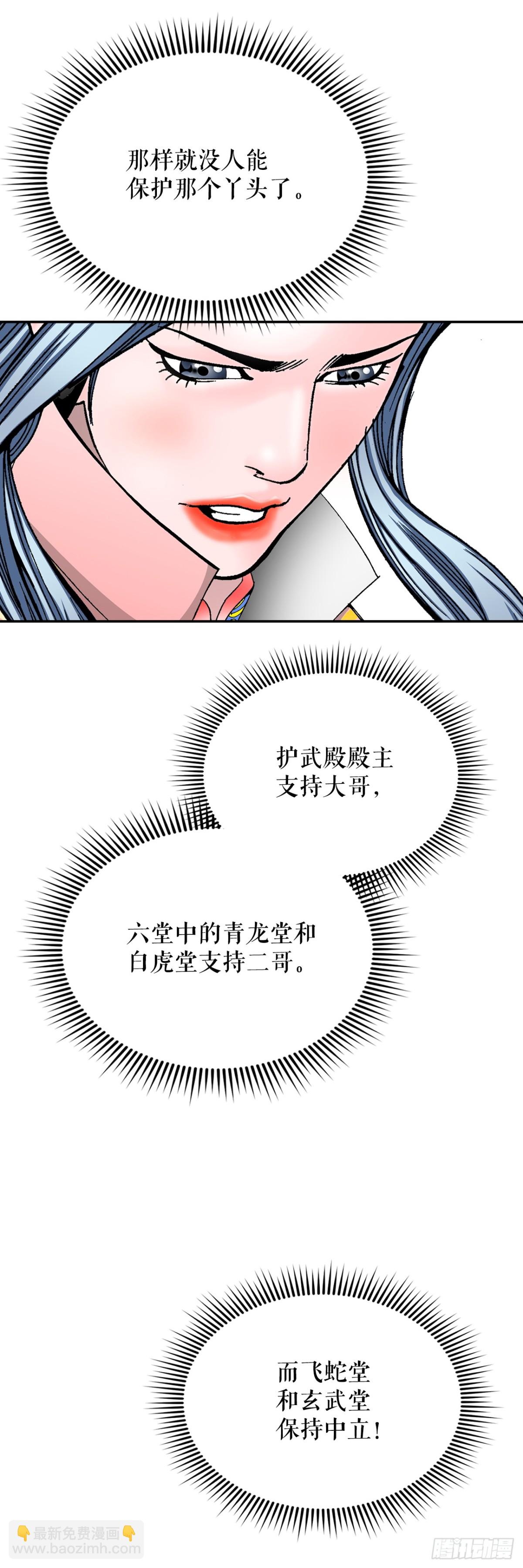 153.拒绝大公女的邀请(1/2)-第154话