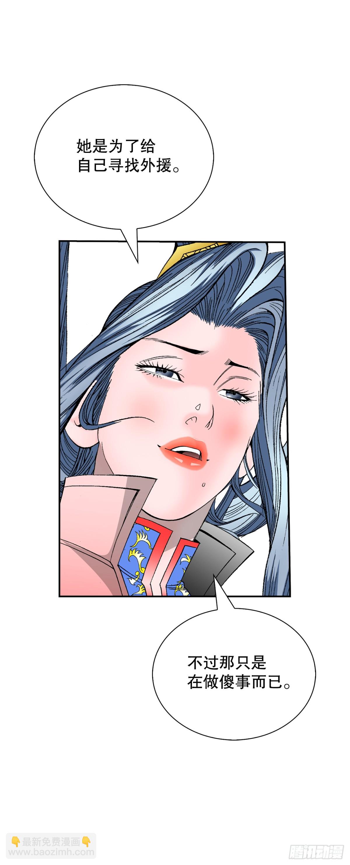 153.拒绝大公女的邀请(1/2)-第154话