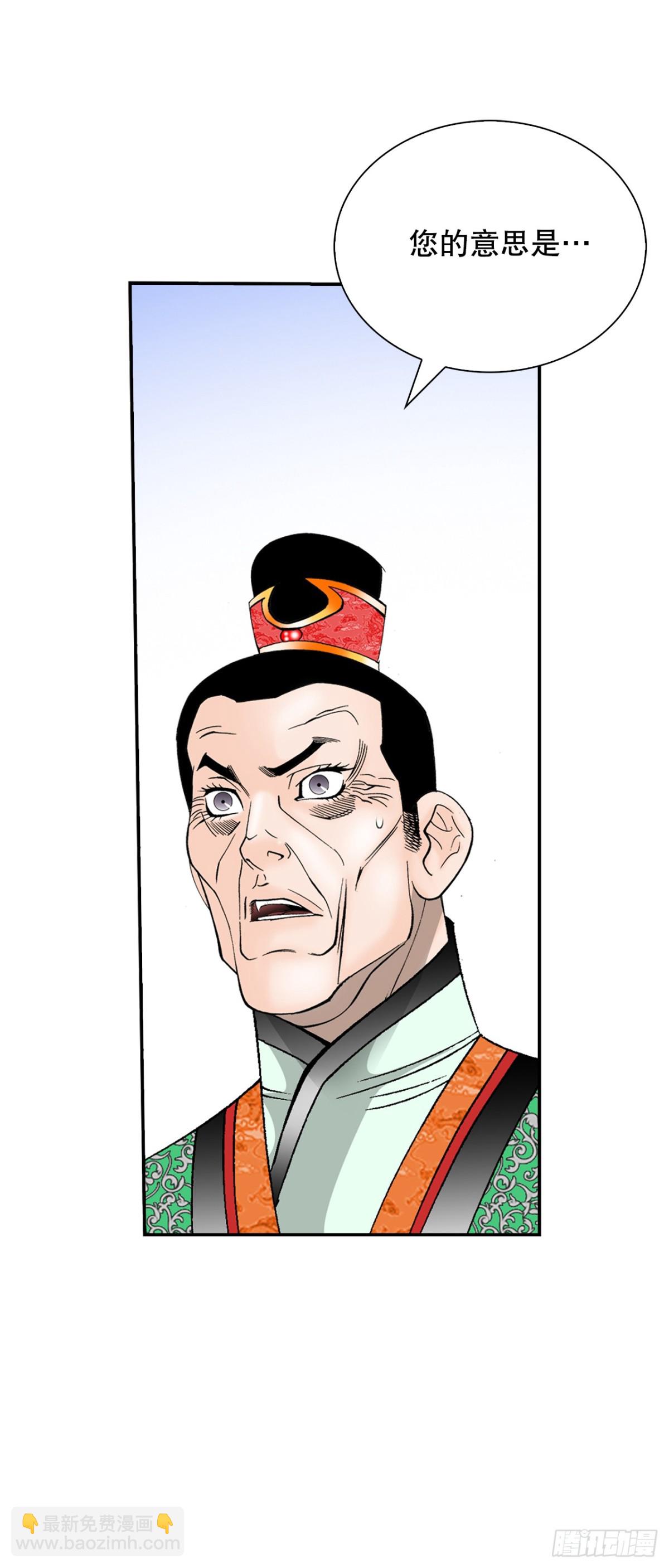 153.拒绝大公女的邀请(1/2)-第154话