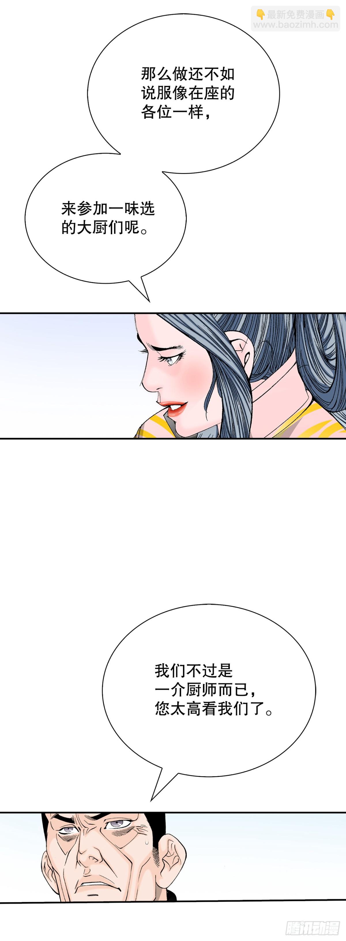 153.拒绝大公女的邀请(1/2)-第154话