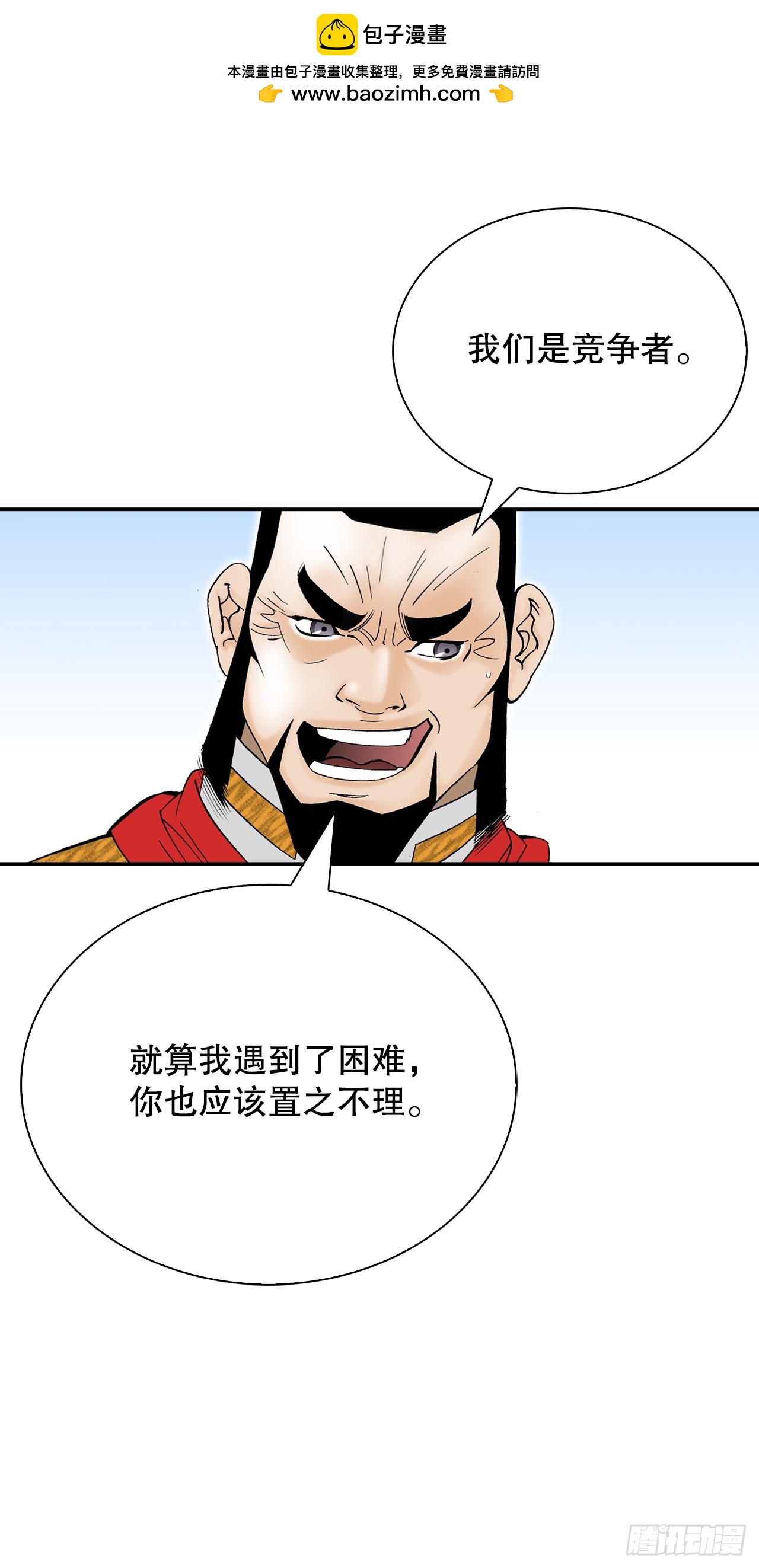 155.对手的阴谋(1/2)-第156话