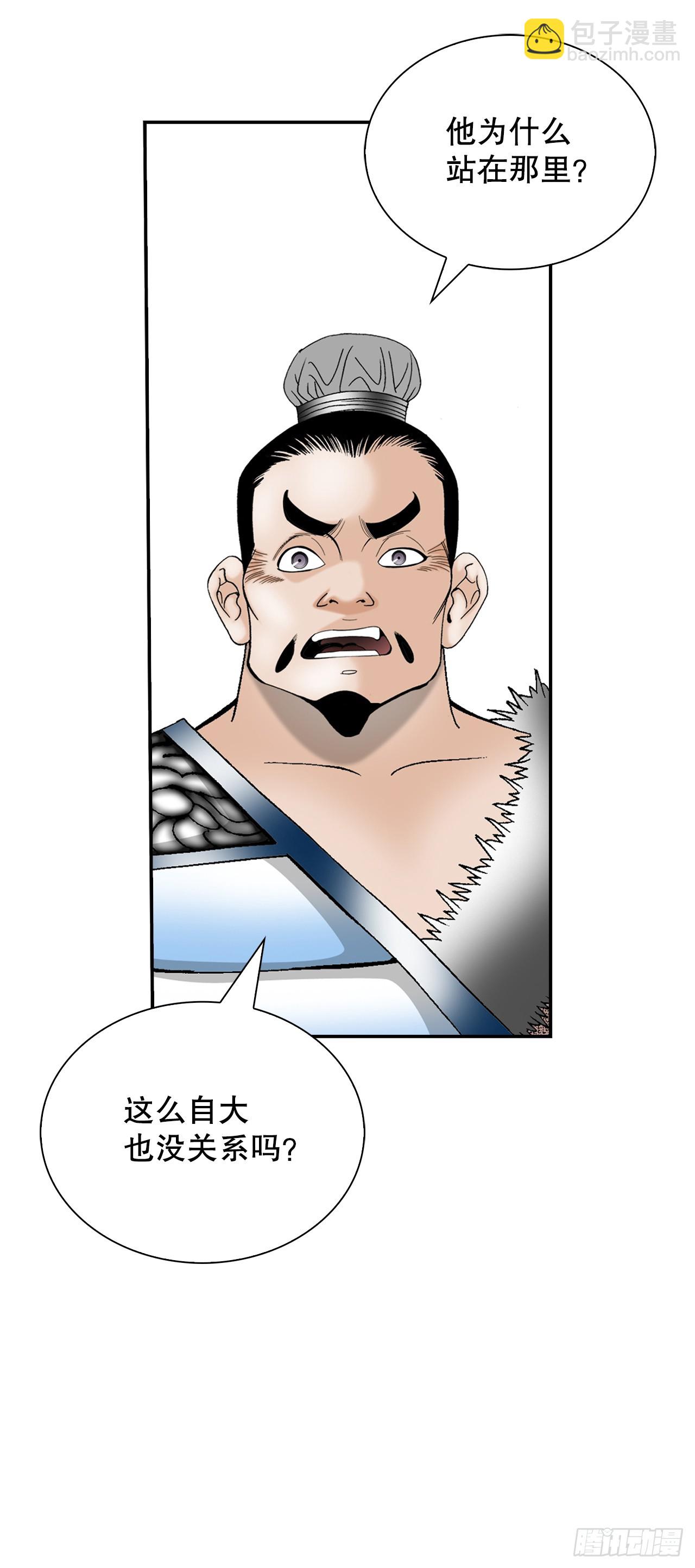 155.对手的阴谋(1/2)-第156话