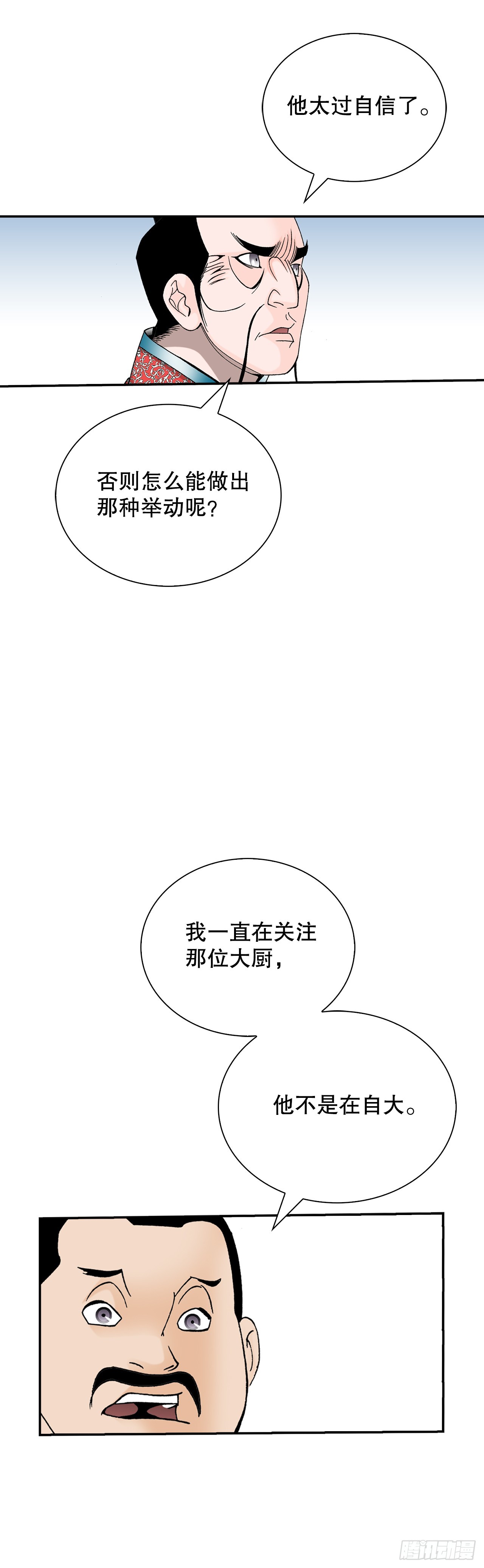 155.对手的阴谋(1/2)-第156话