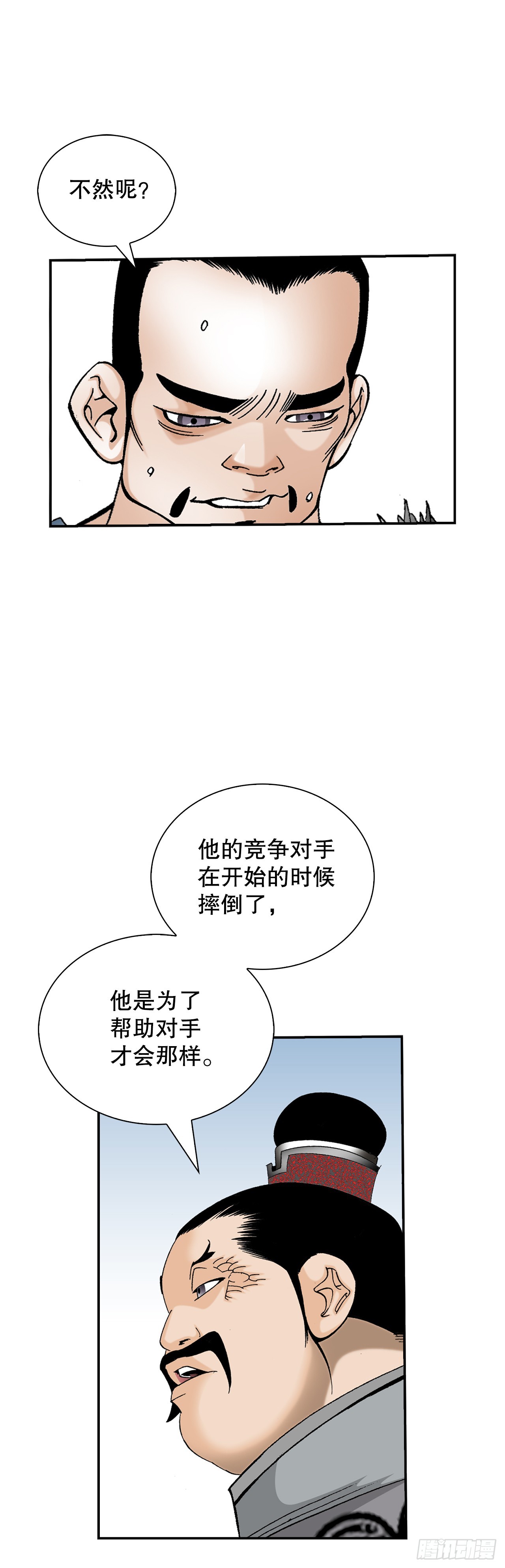 155.对手的阴谋(1/2)-第156话