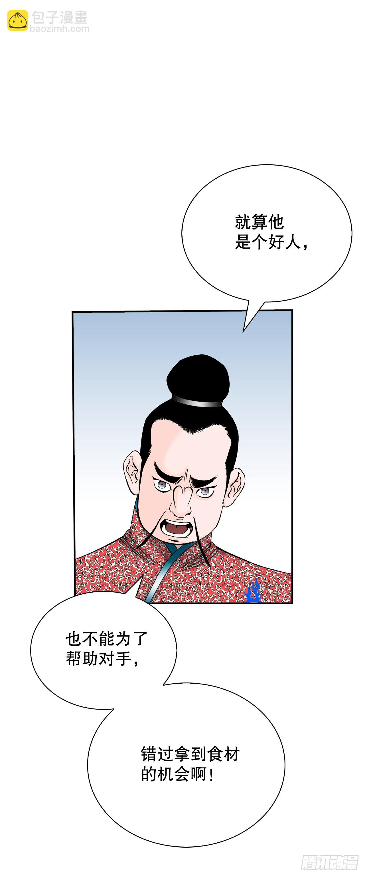 155.对手的阴谋(1/2)-第156话