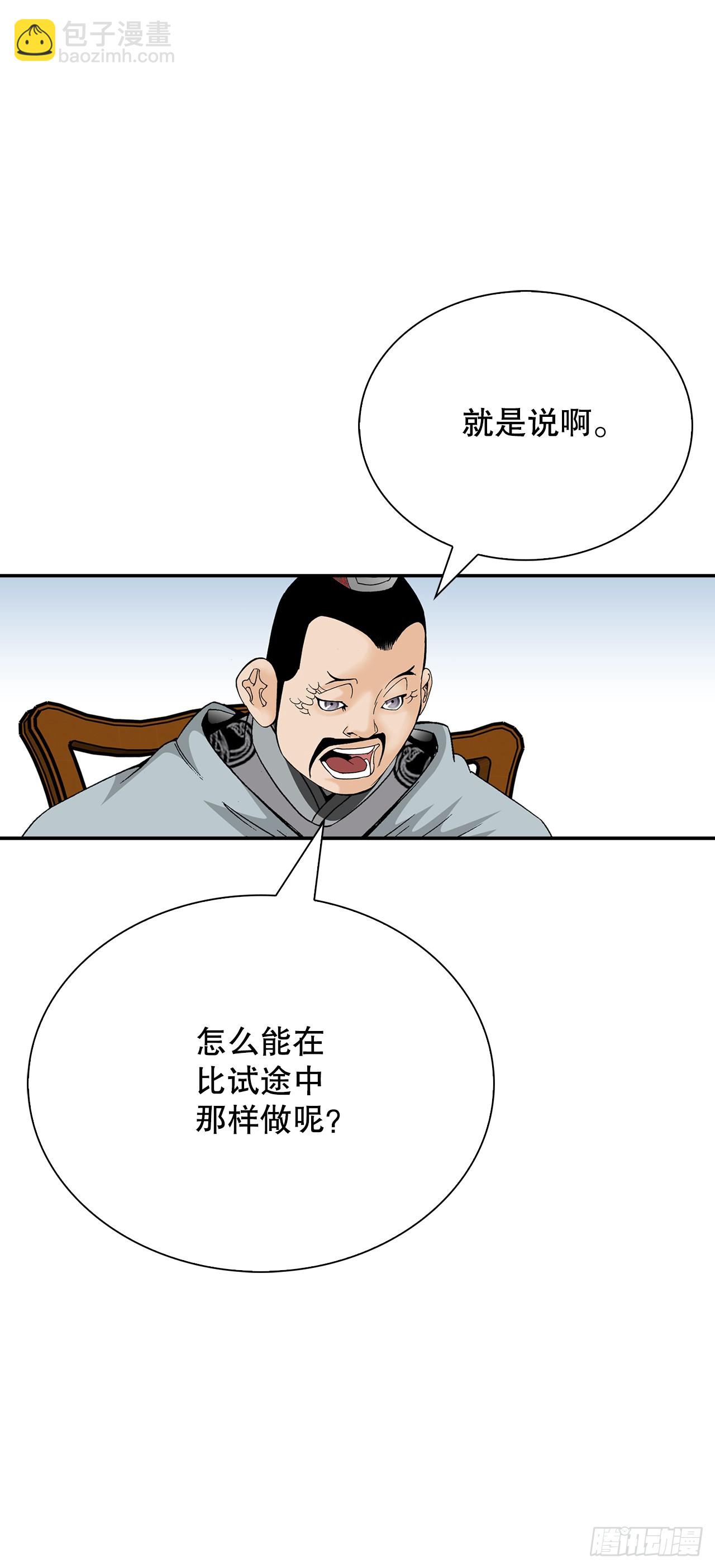 155.对手的阴谋(1/2)-第156话