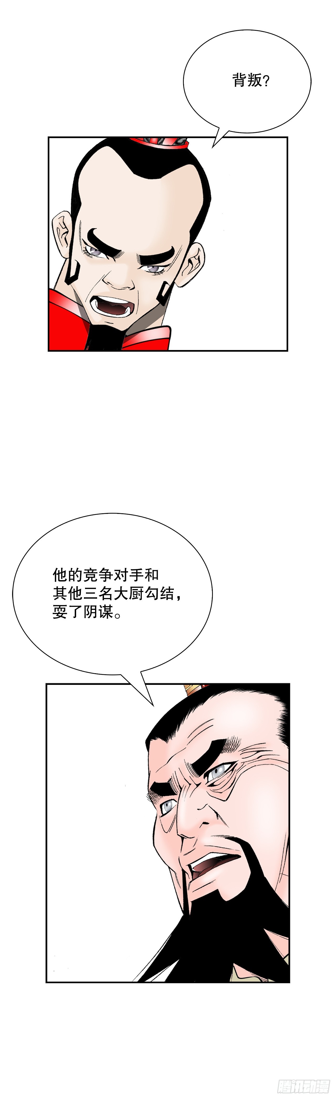 155.对手的阴谋(1/2)-第156话