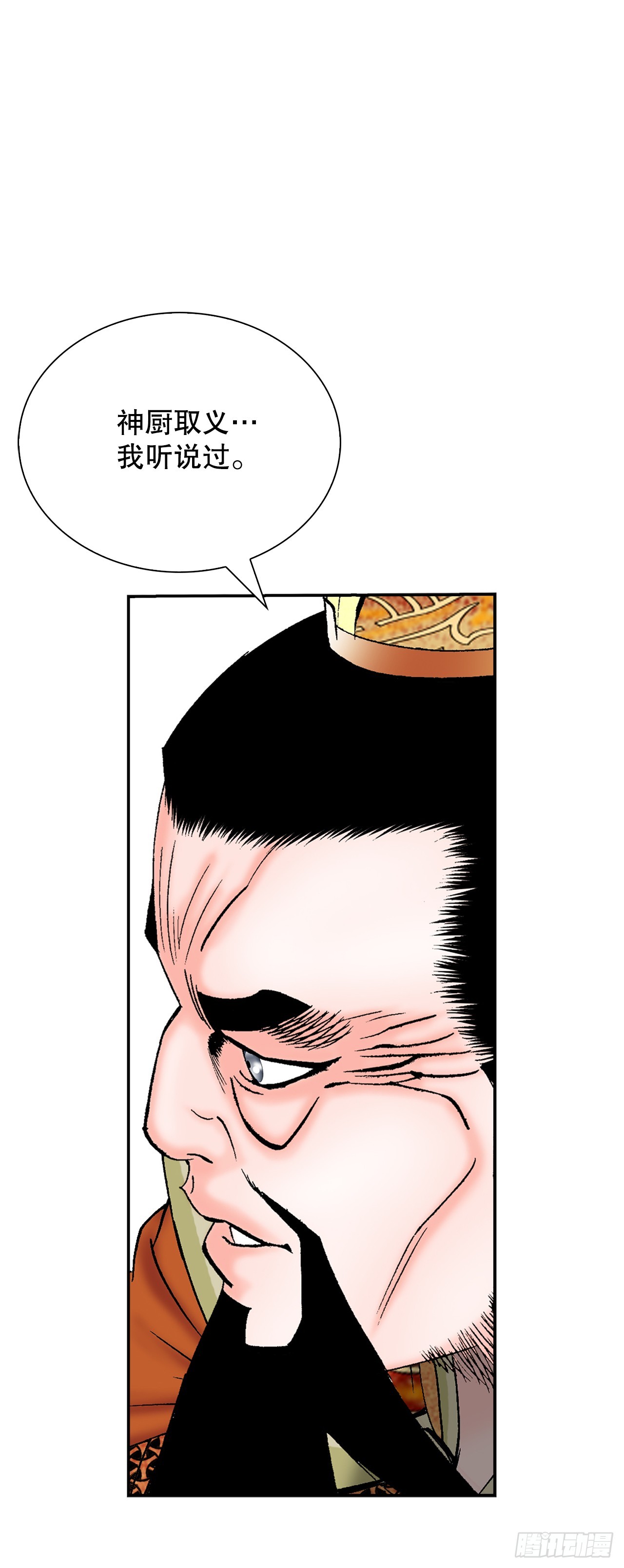 155.对手的阴谋(1/2)-第156话