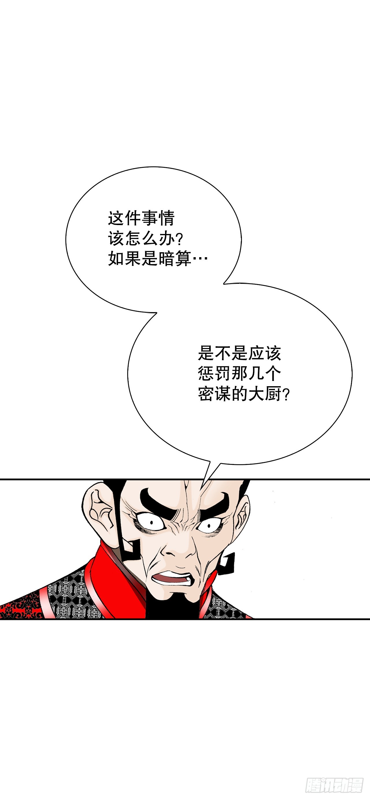 155.对手的阴谋(1/2)-第156话