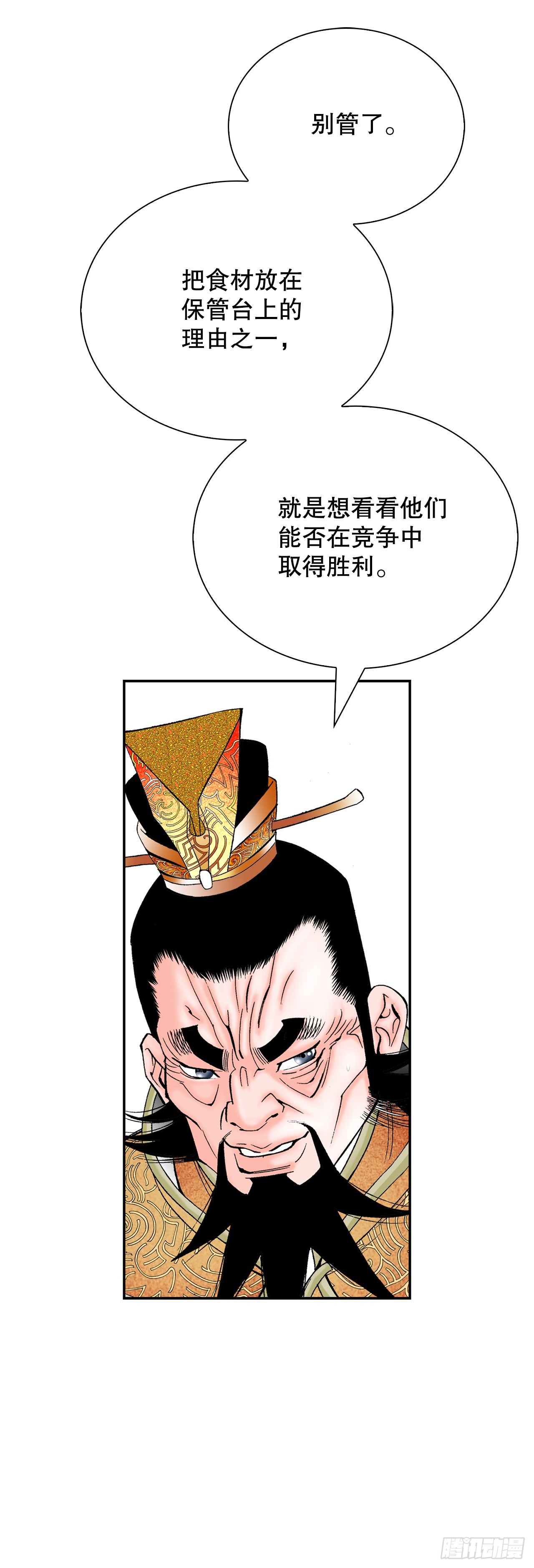 155.对手的阴谋(1/2)-第156话