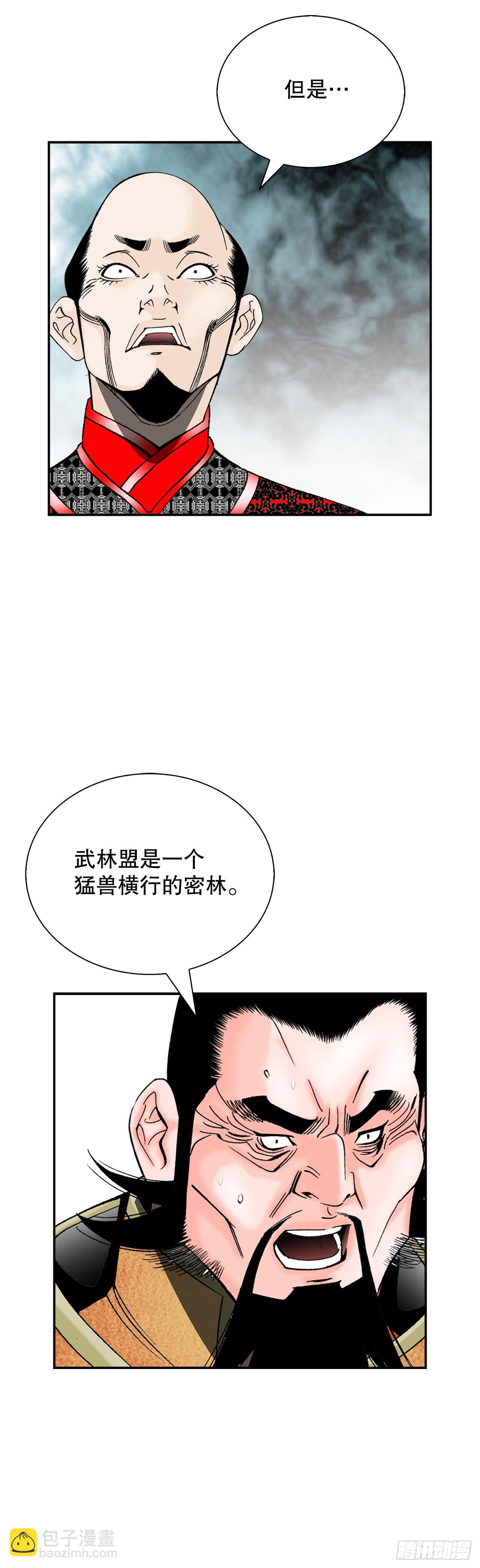 155.对手的阴谋(1/2)-第156话