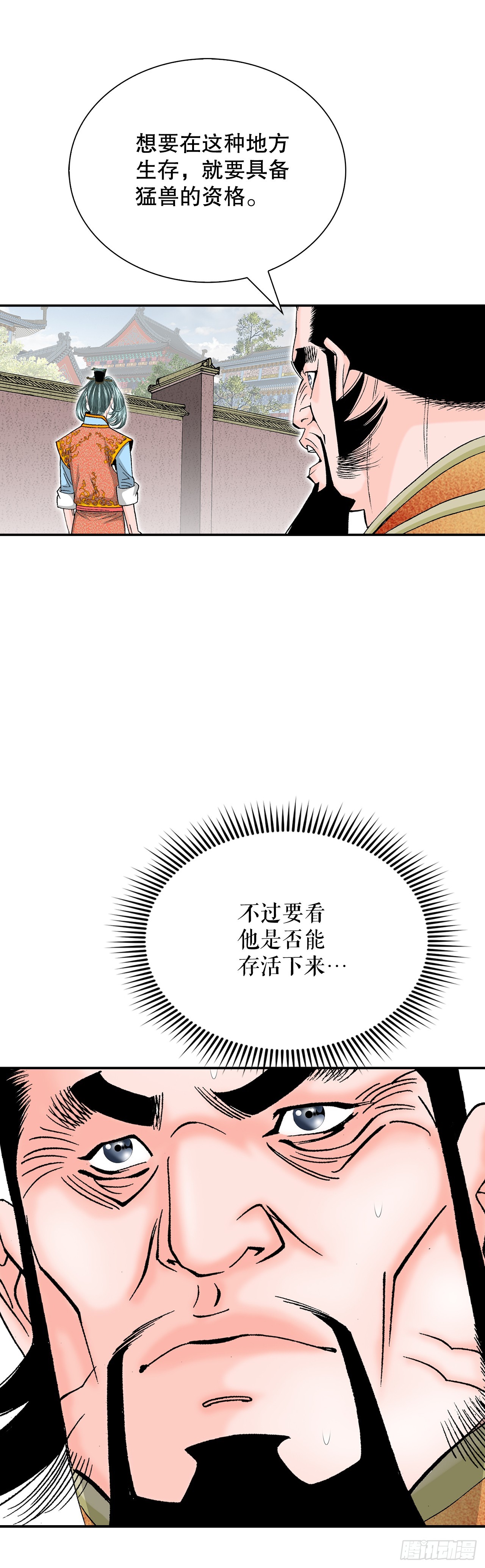 155.对手的阴谋(1/2)-第156话