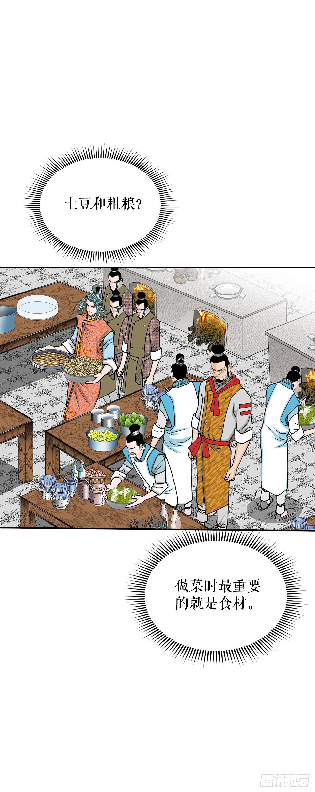 155.对手的阴谋(1/2)-第156话