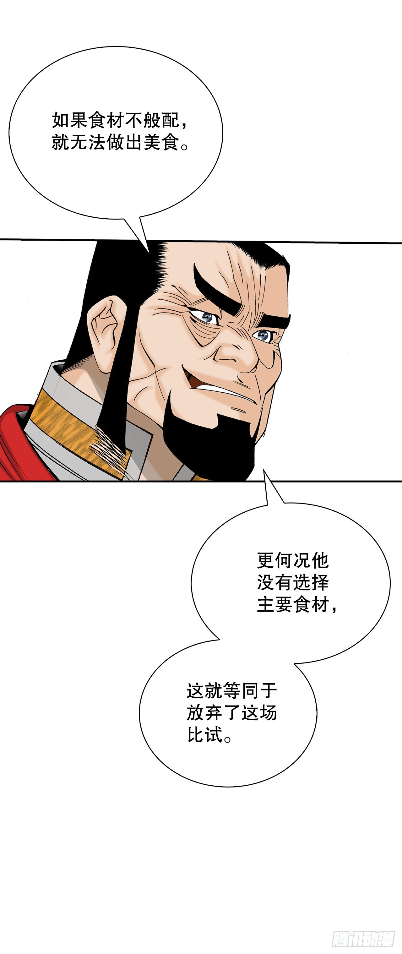 155.对手的阴谋(1/2)-第156话