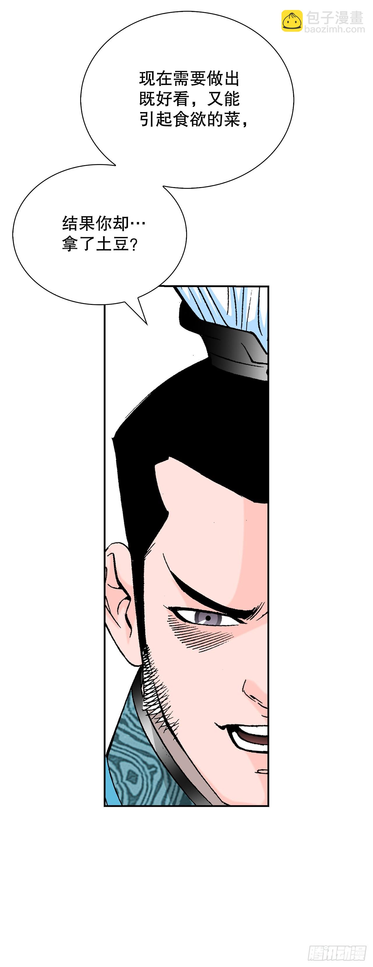 155.对手的阴谋(1/2)-第156话