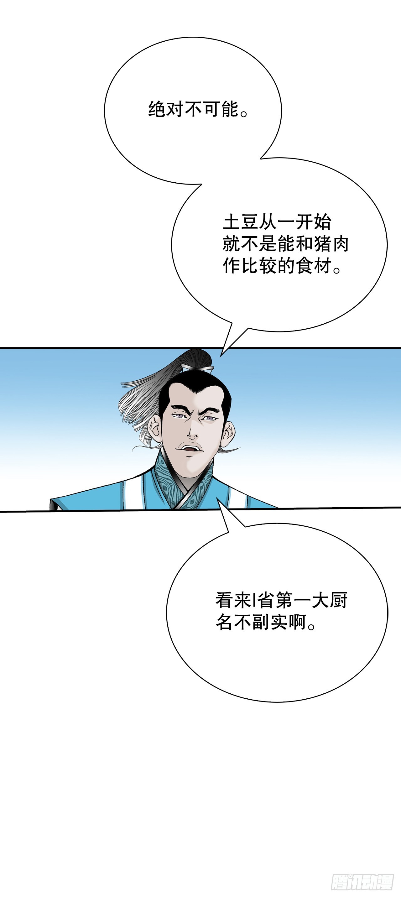 155.对手的阴谋(1/2)-第156话