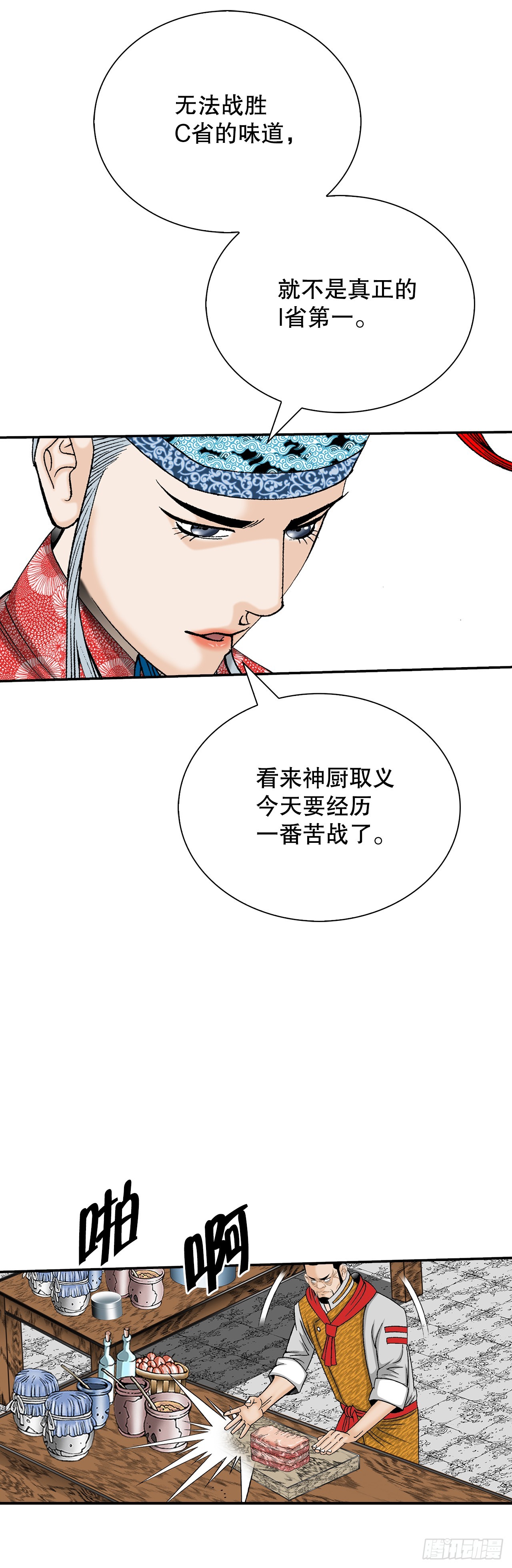 155.对手的阴谋(1/2)-第156话