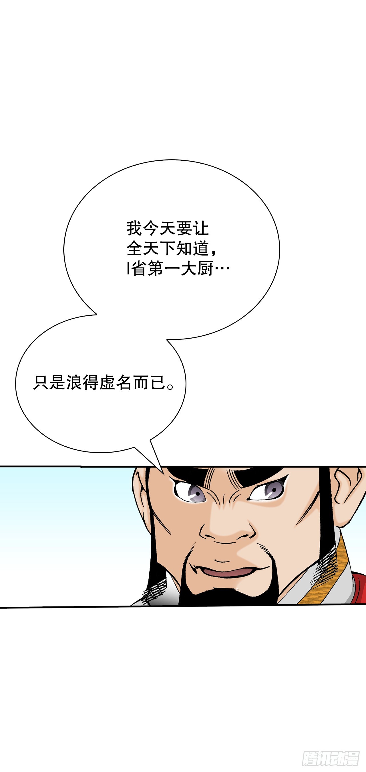 155.对手的阴谋(1/2)-第156话