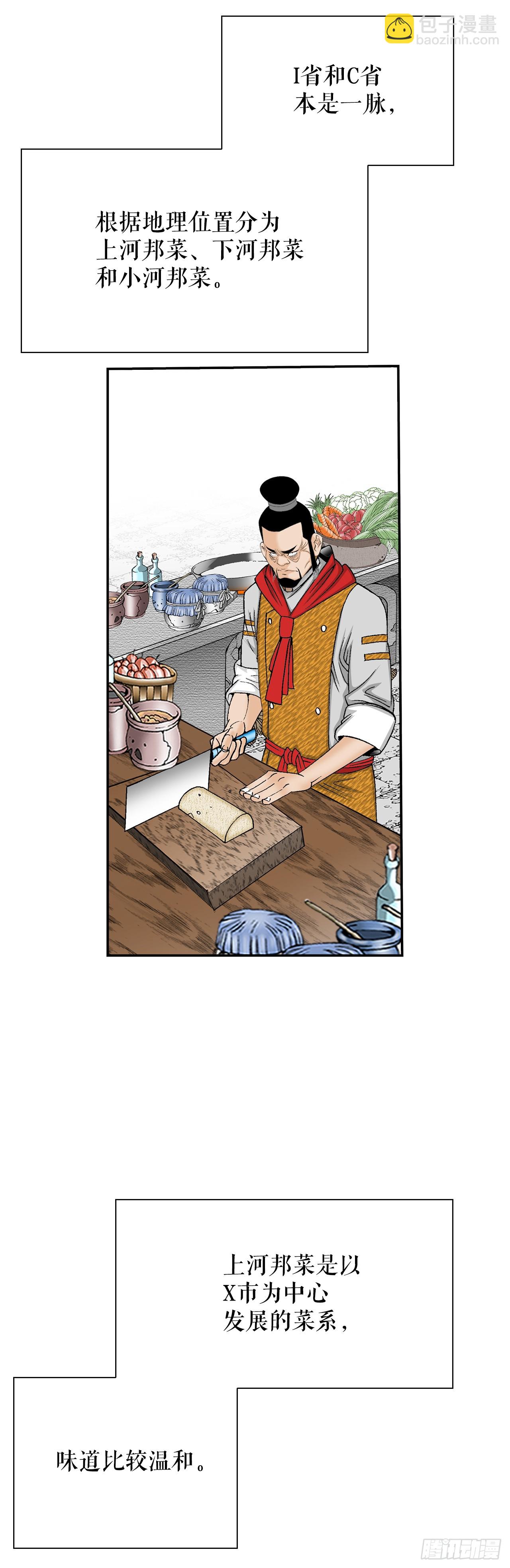 155.对手的阴谋(1/2)-第156话