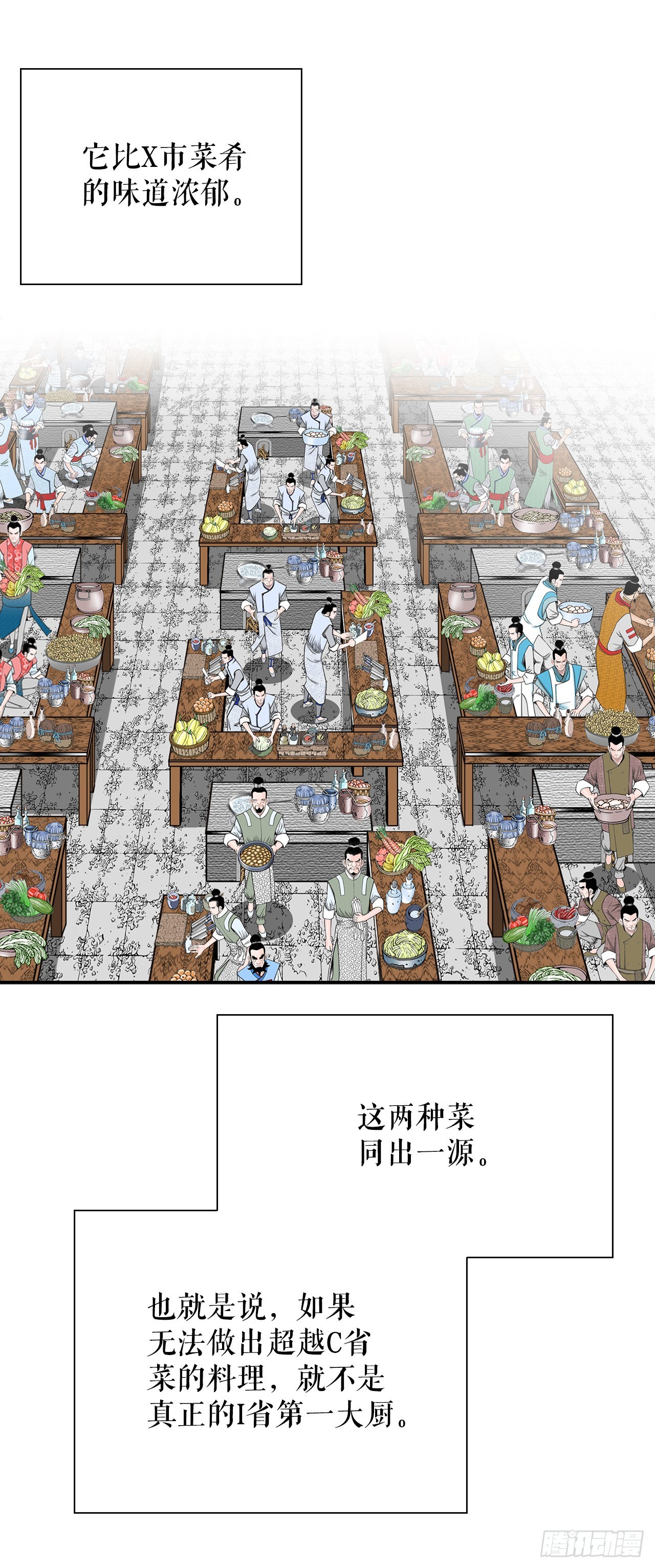 155.对手的阴谋(1/2)-第156话