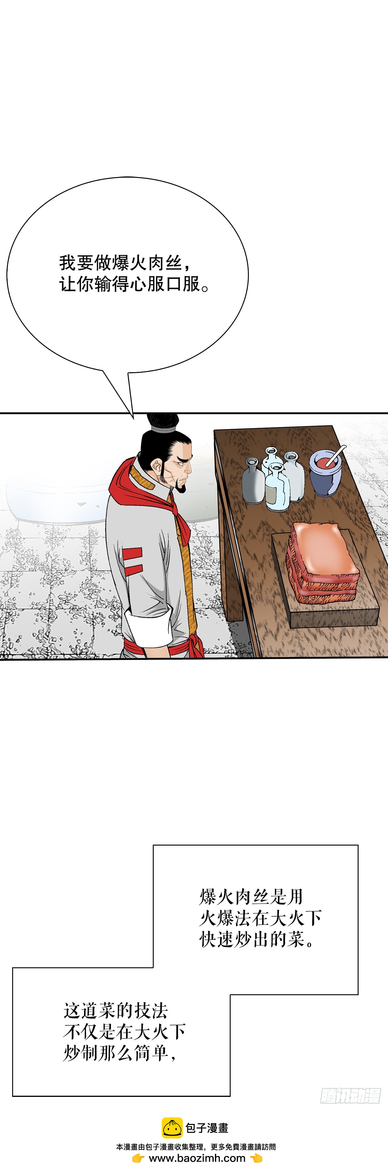 155.对手的阴谋(1/2)-第156话