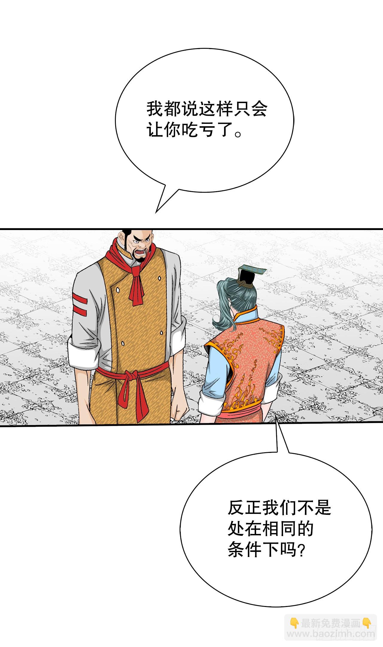 155.对手的阴谋(1/2)-第156话