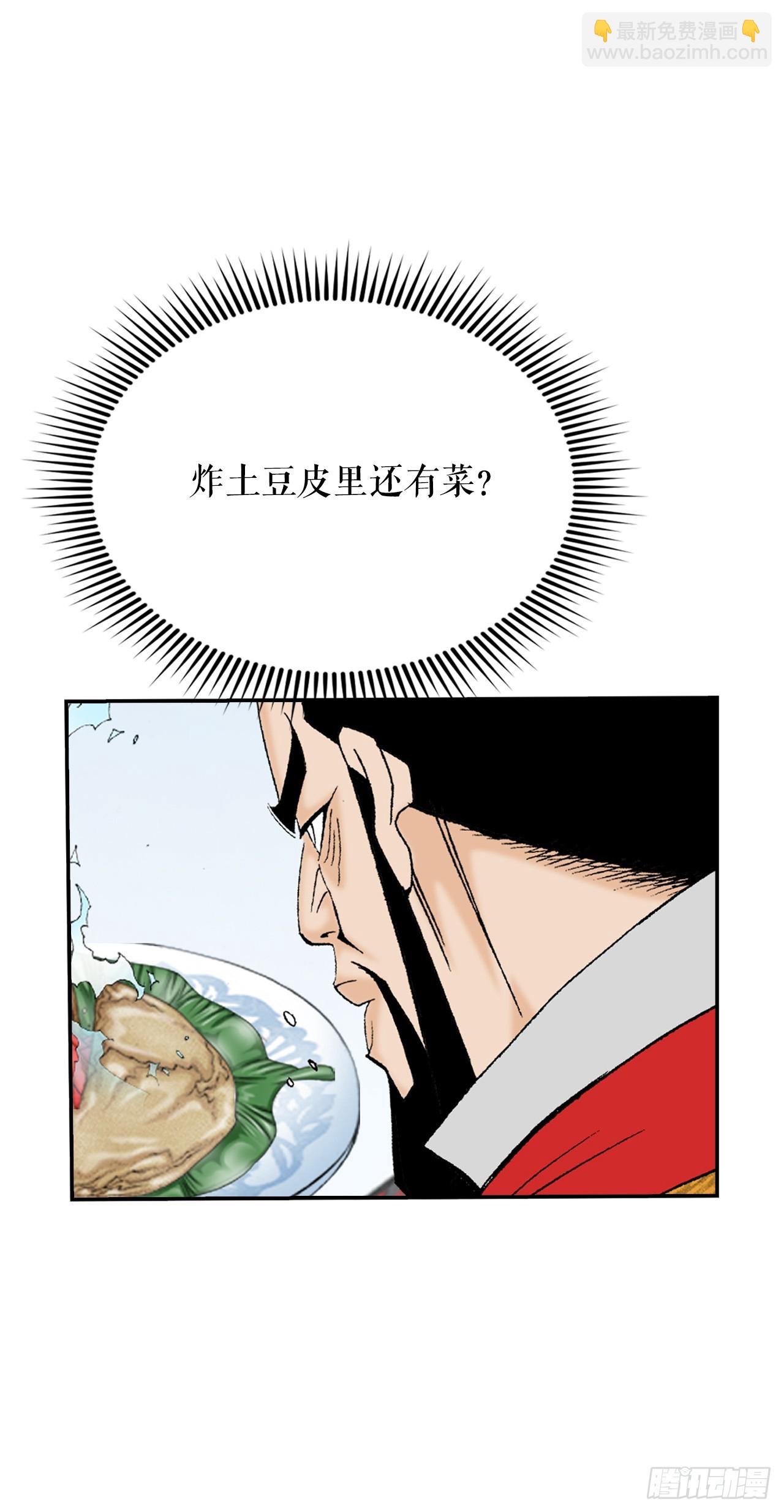 157.辣椒鸡(1/2)-第158话