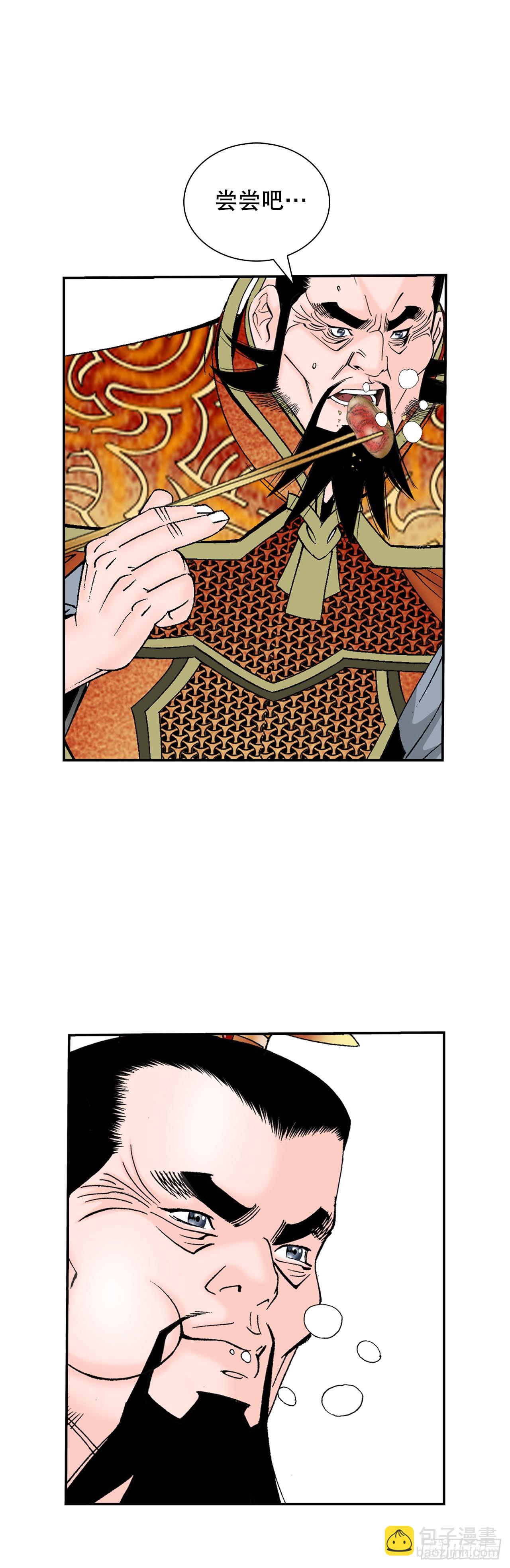 157.辣椒鸡(1/2)-第158话