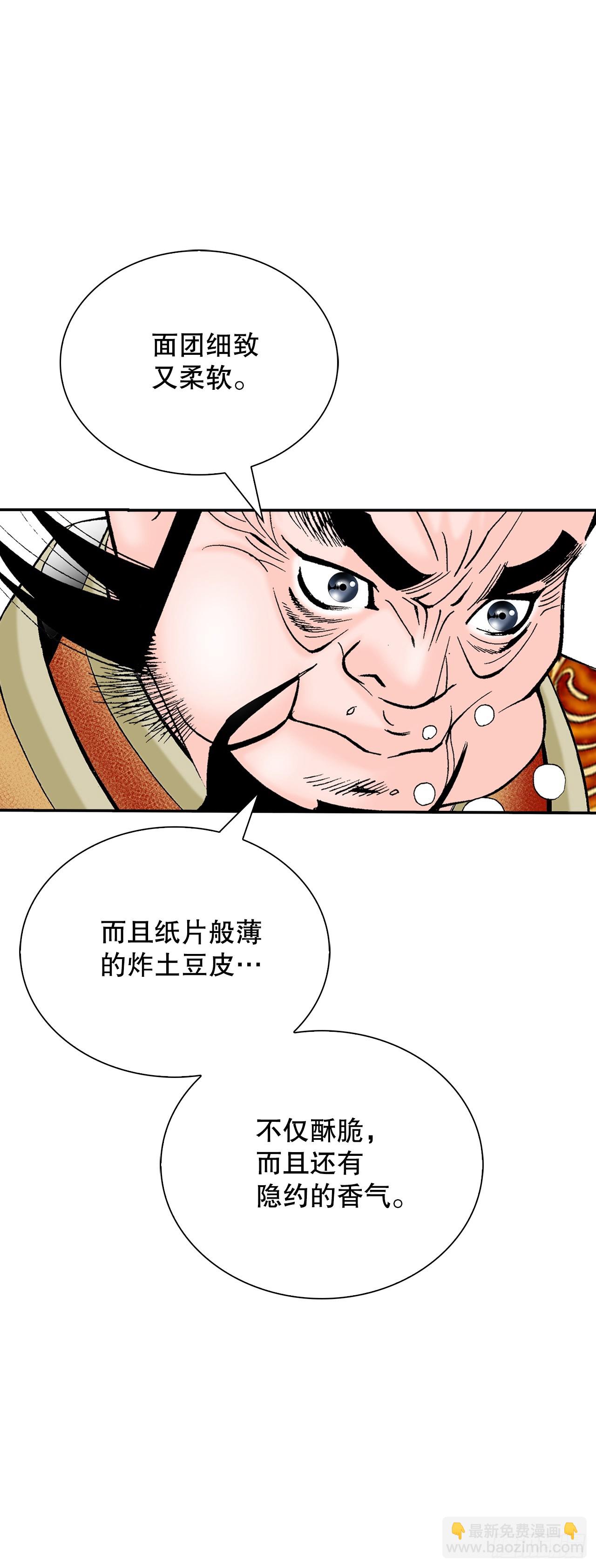 157.辣椒鸡(1/2)-第158话