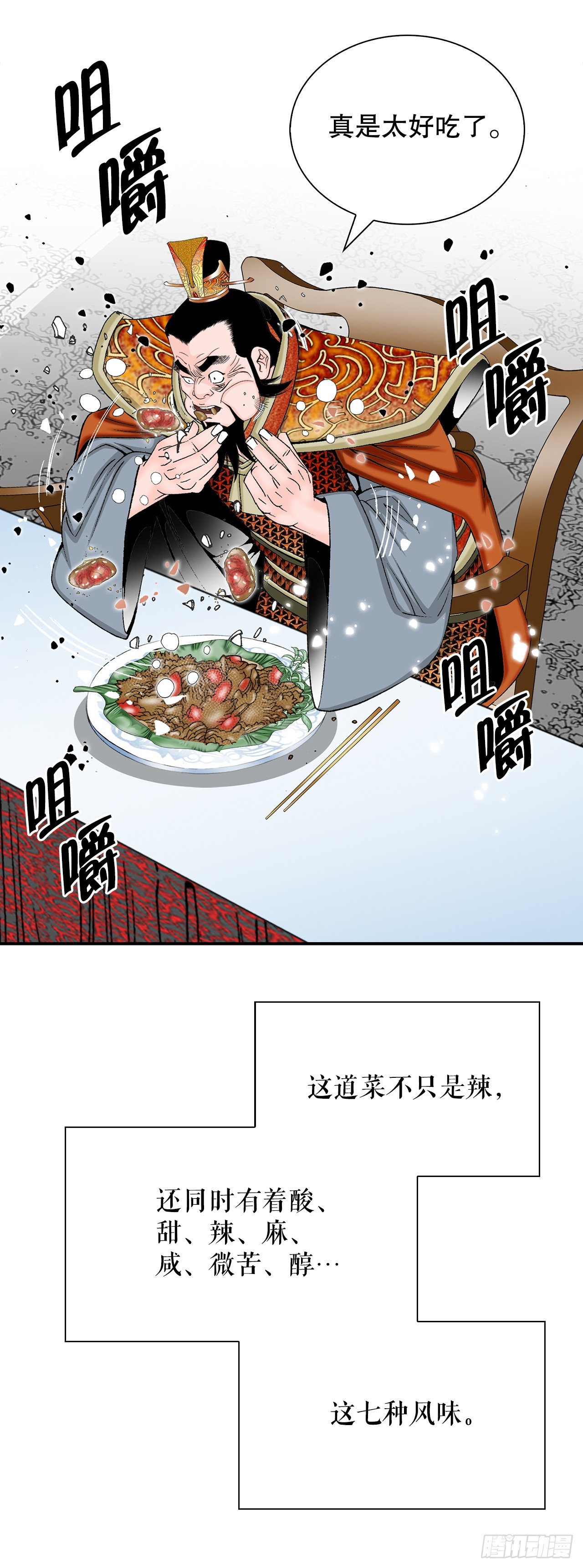 157.辣椒鸡(1/2)-第158话