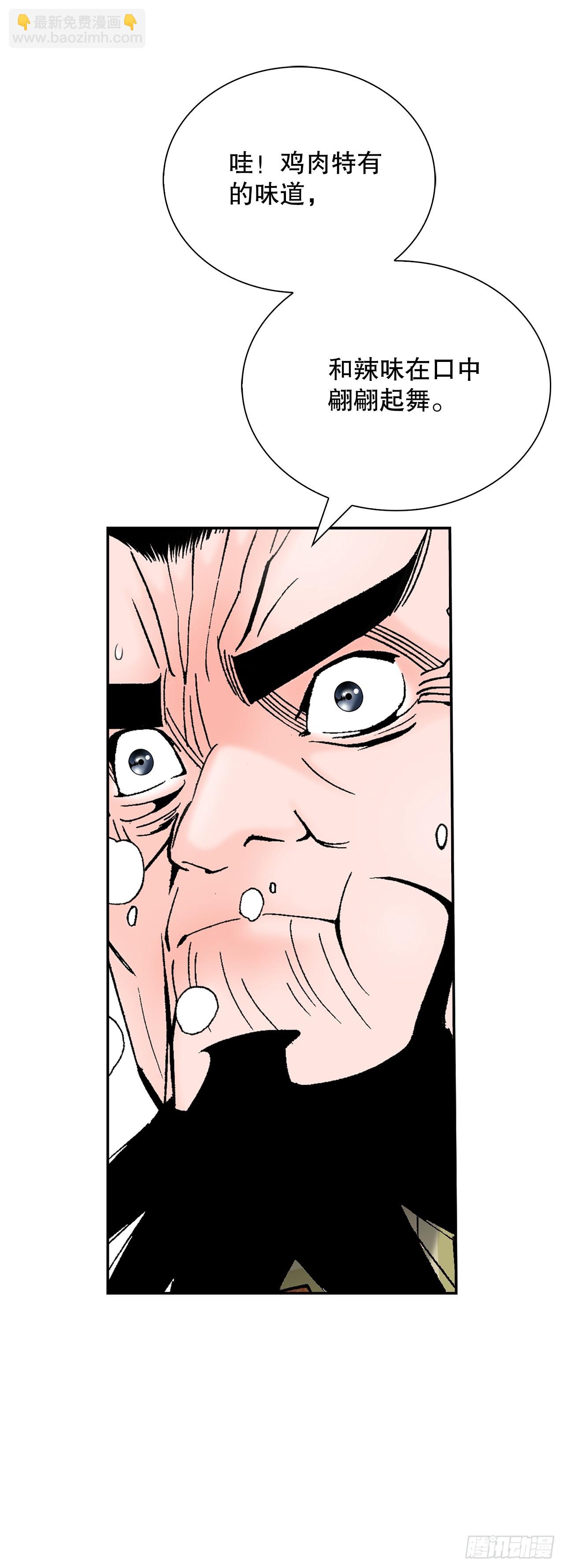 157.辣椒鸡(1/2)-第158话