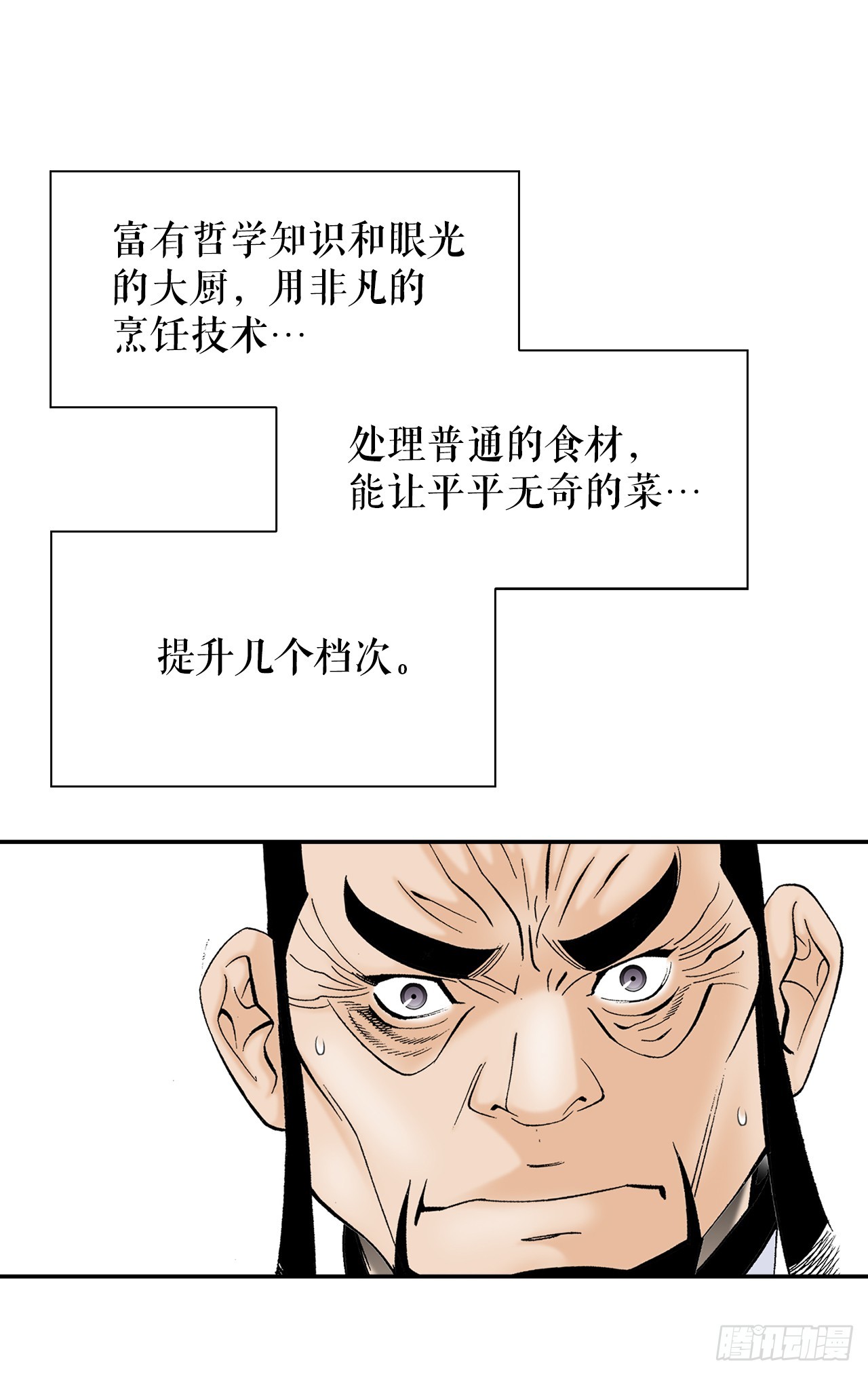 157.辣椒鸡(1/2)-第158话