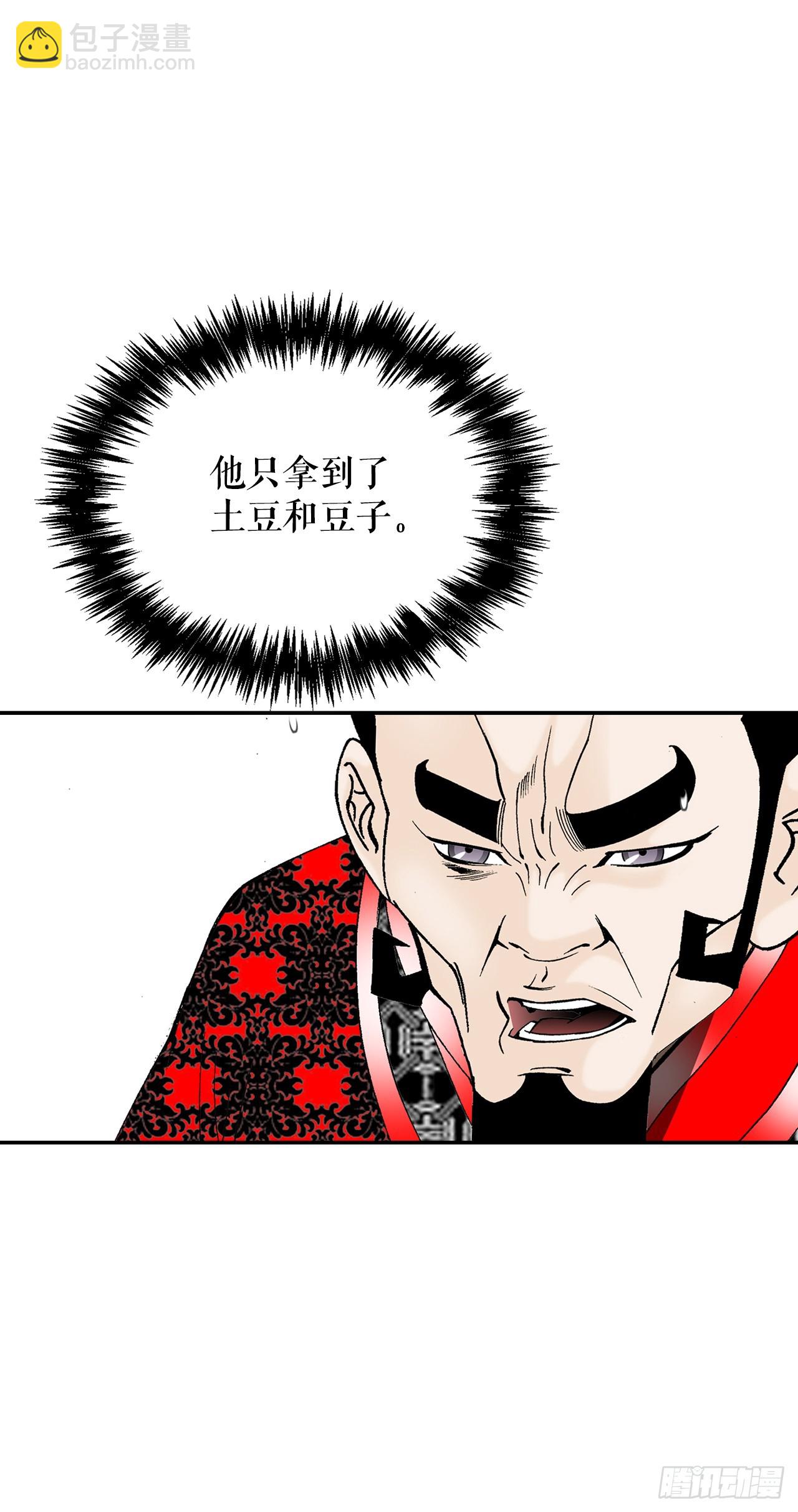 157.辣椒鸡(1/2)-第158话