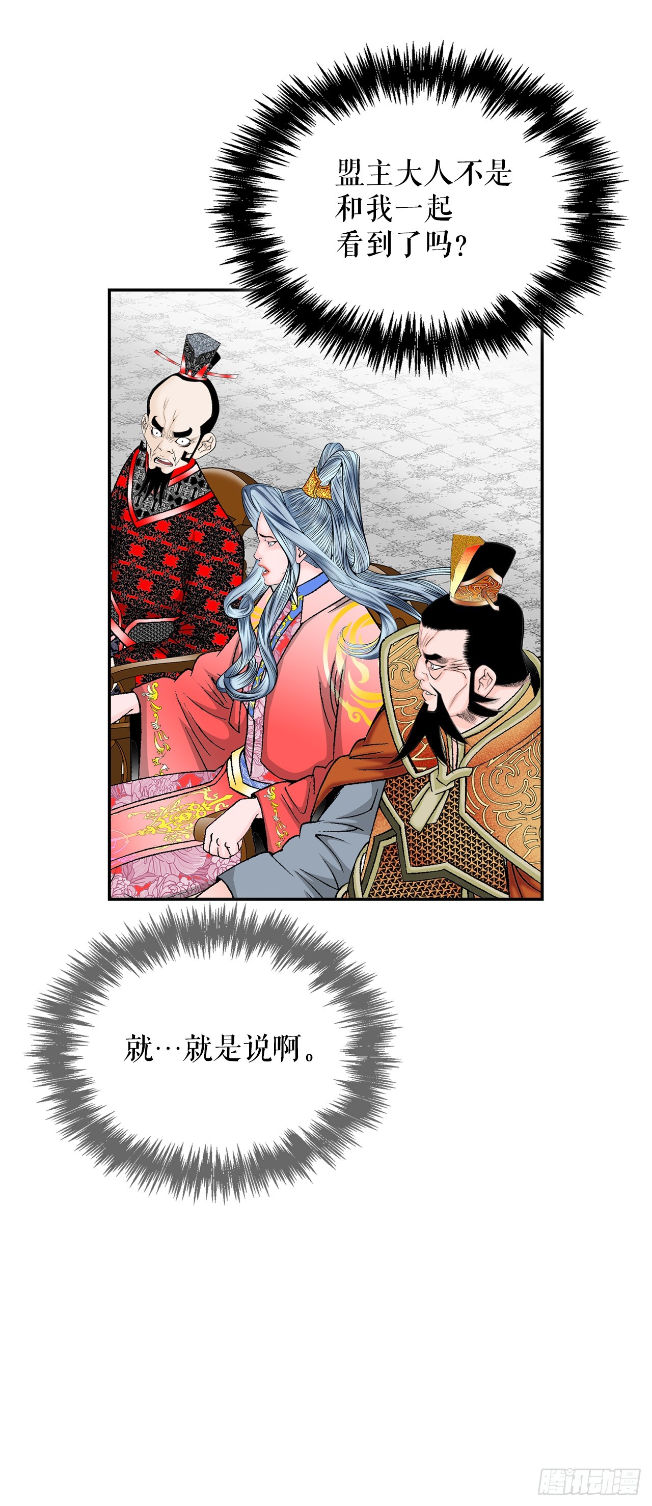 157.辣椒鸡(1/2)-第158话