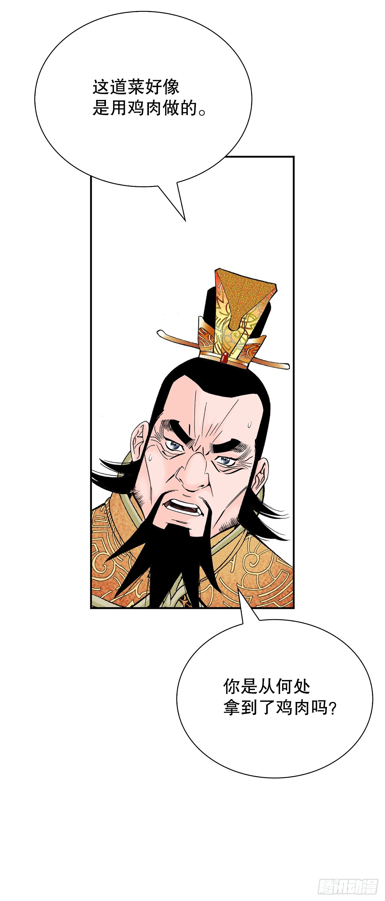 157.辣椒鸡(1/2)-第158话