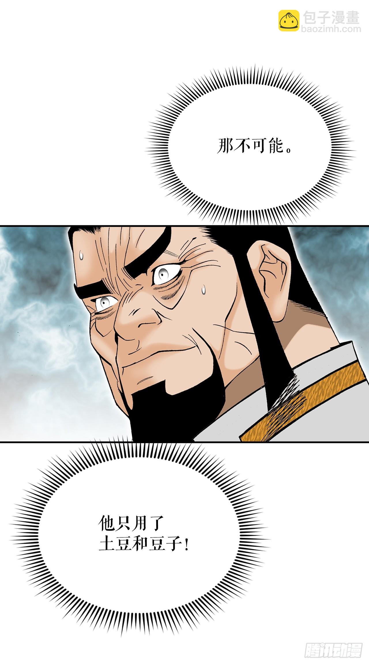 157.辣椒鸡(1/2)-第158话