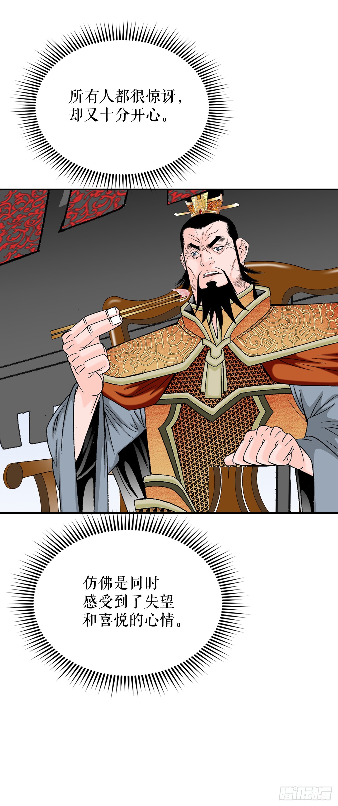 157.辣椒鸡(1/2)-第158话