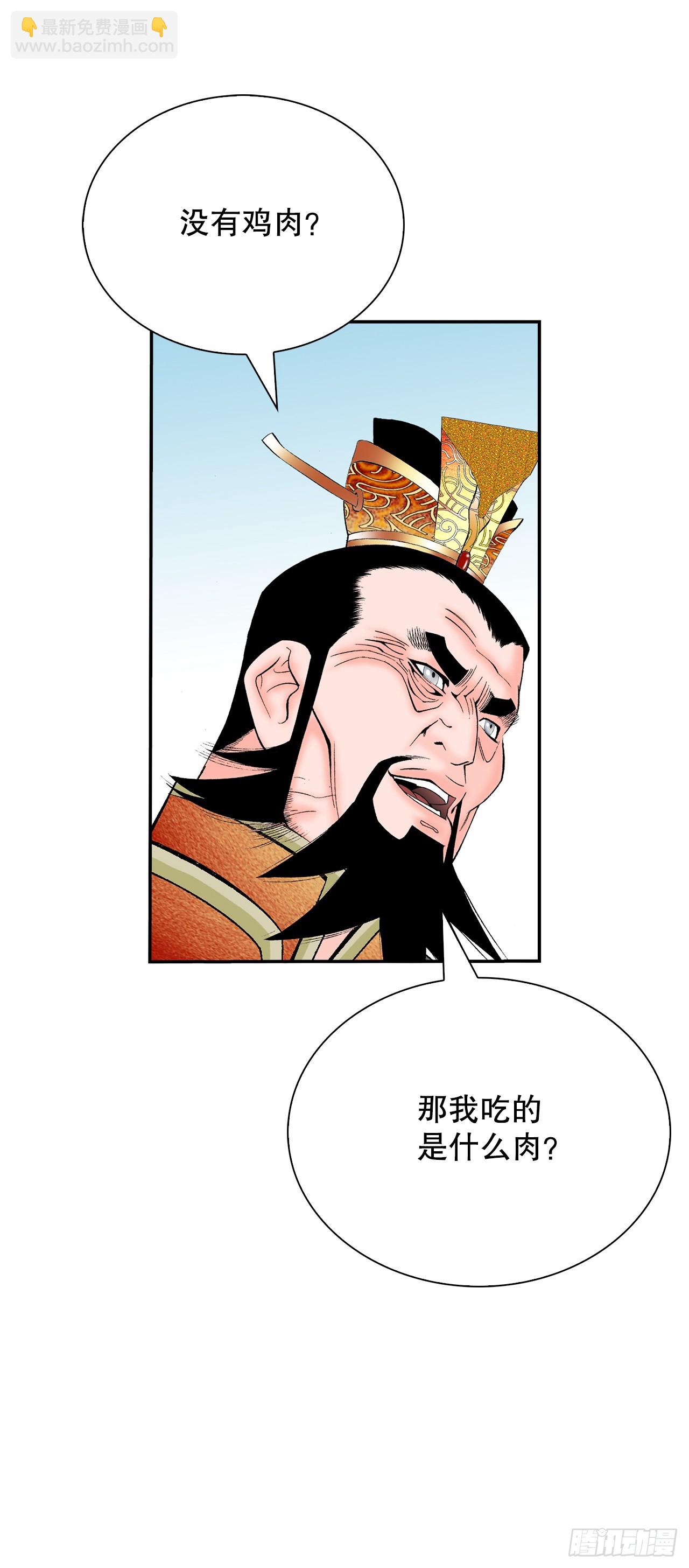 157.辣椒鸡(1/2)-第158话