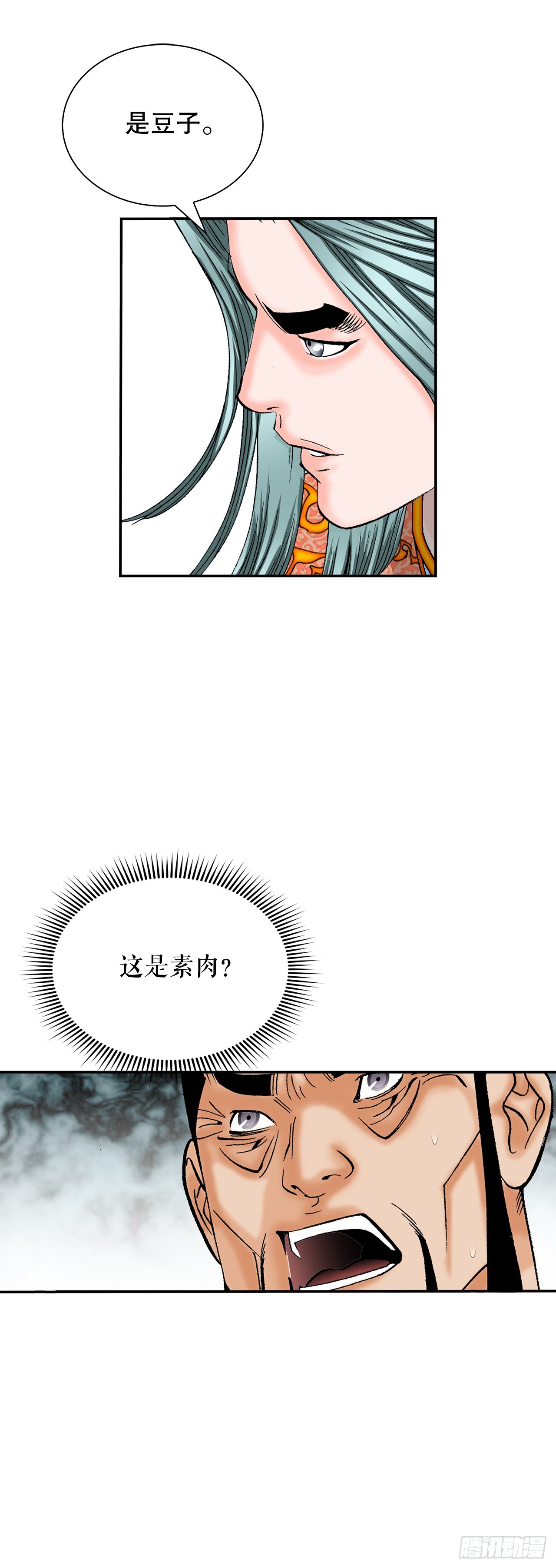 157.辣椒鸡(1/2)-第158话