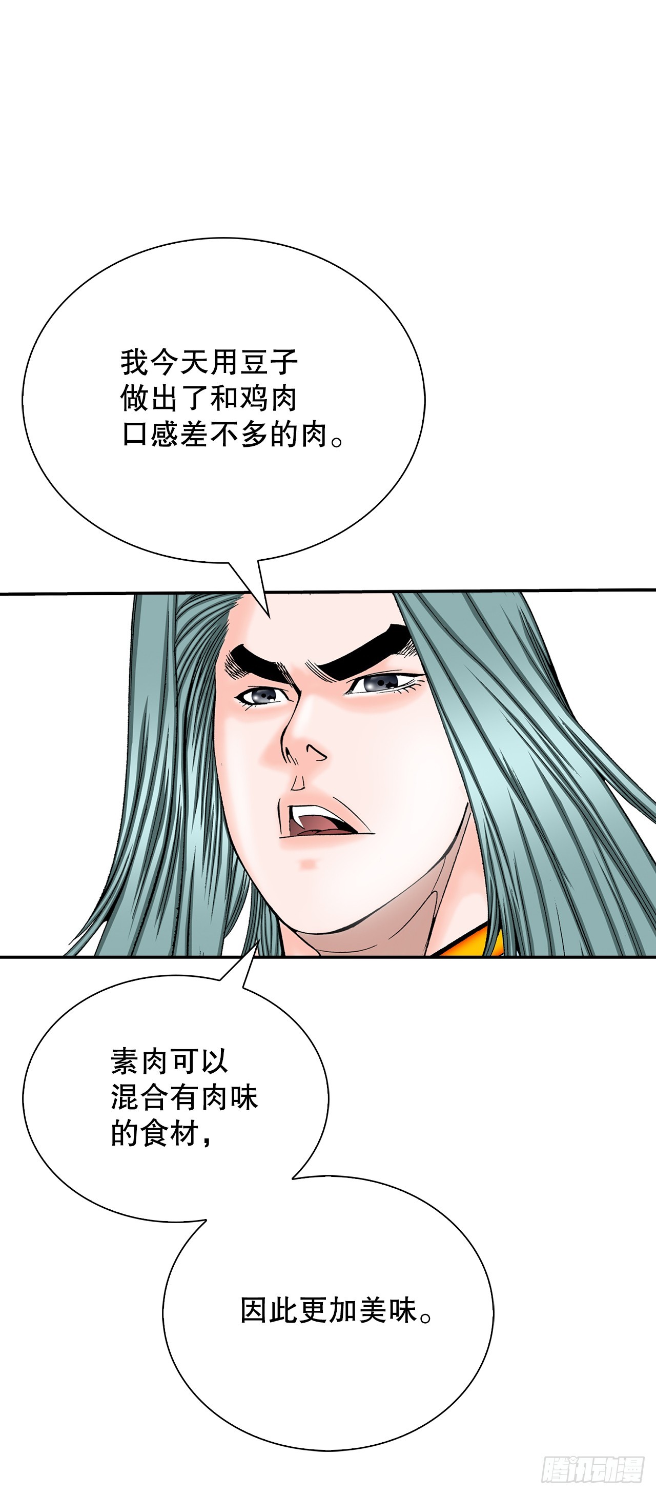 157.辣椒鸡(1/2)-第158话