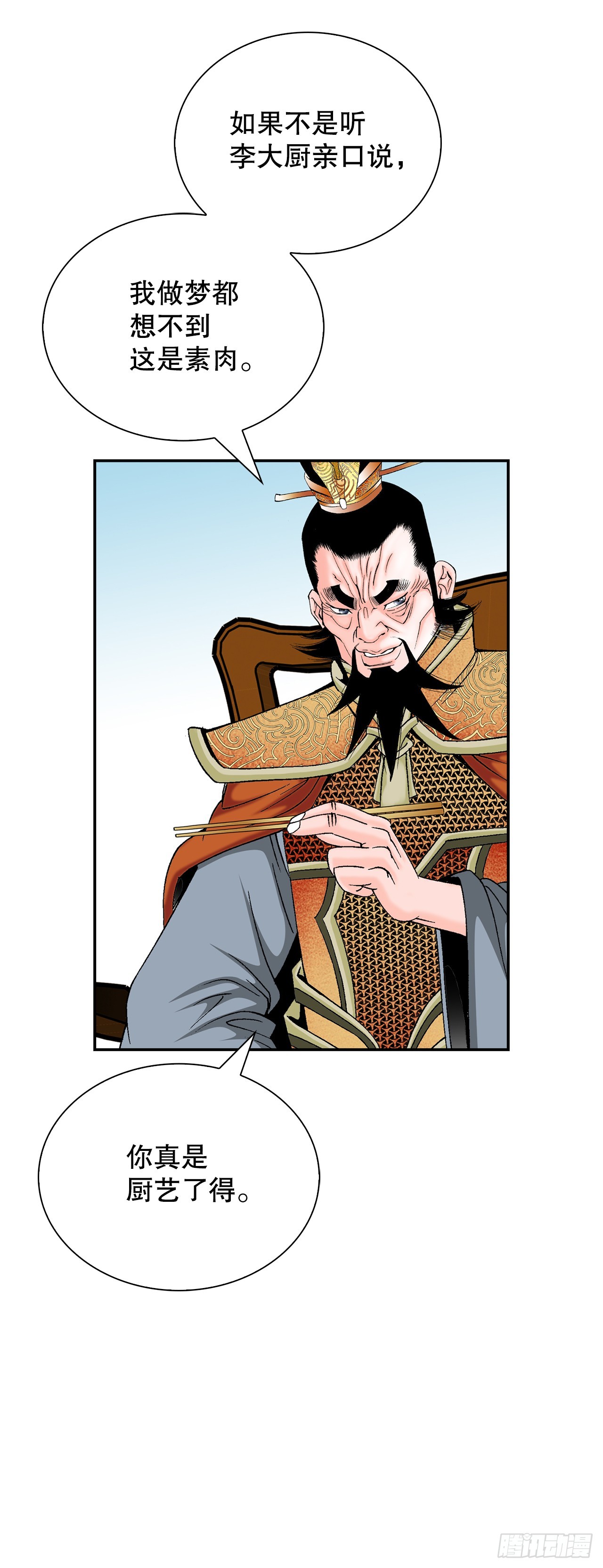 157.辣椒鸡(1/2)-第158话