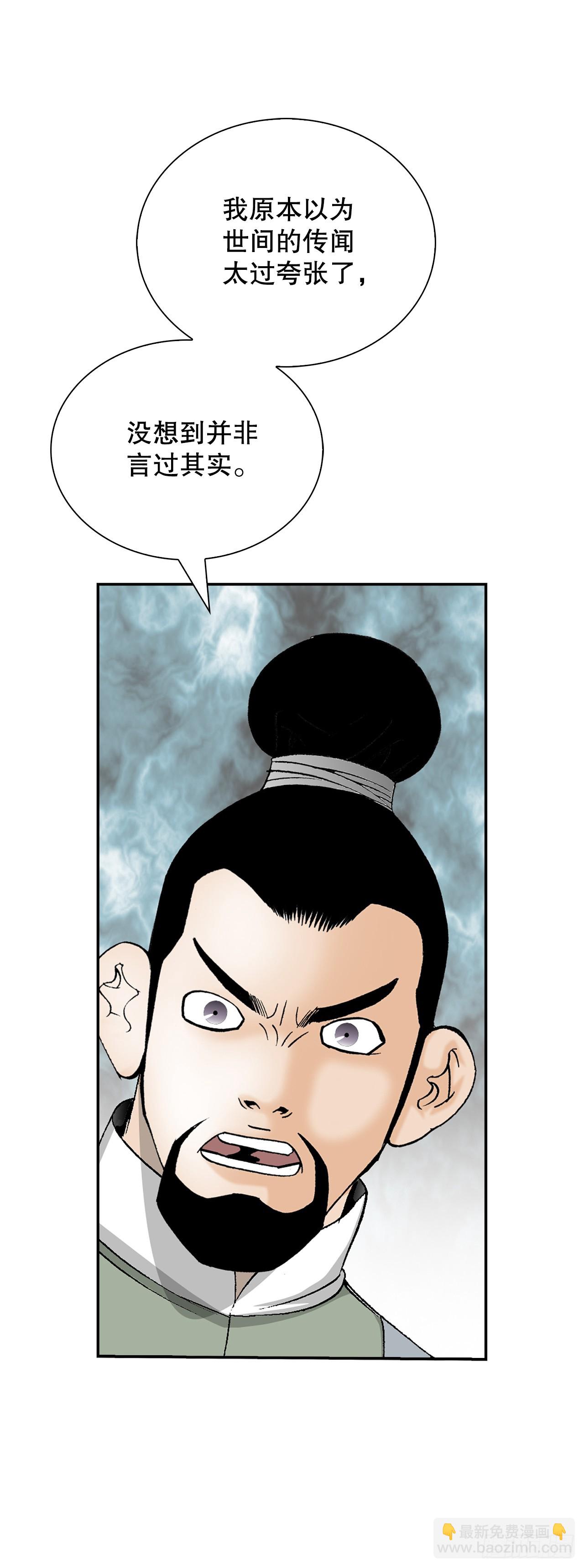 157.辣椒鸡(1/2)-第158话