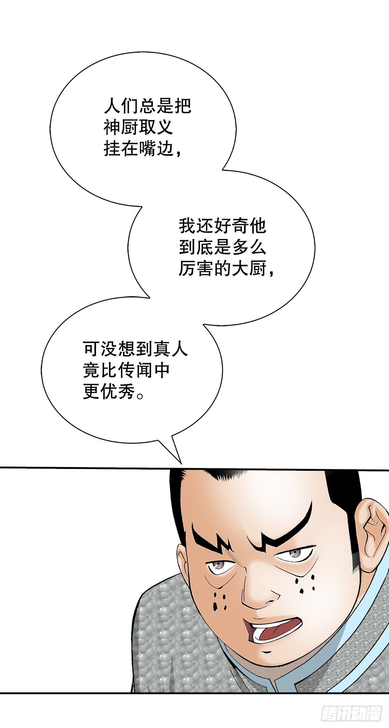 157.辣椒鸡(1/2)-第158话