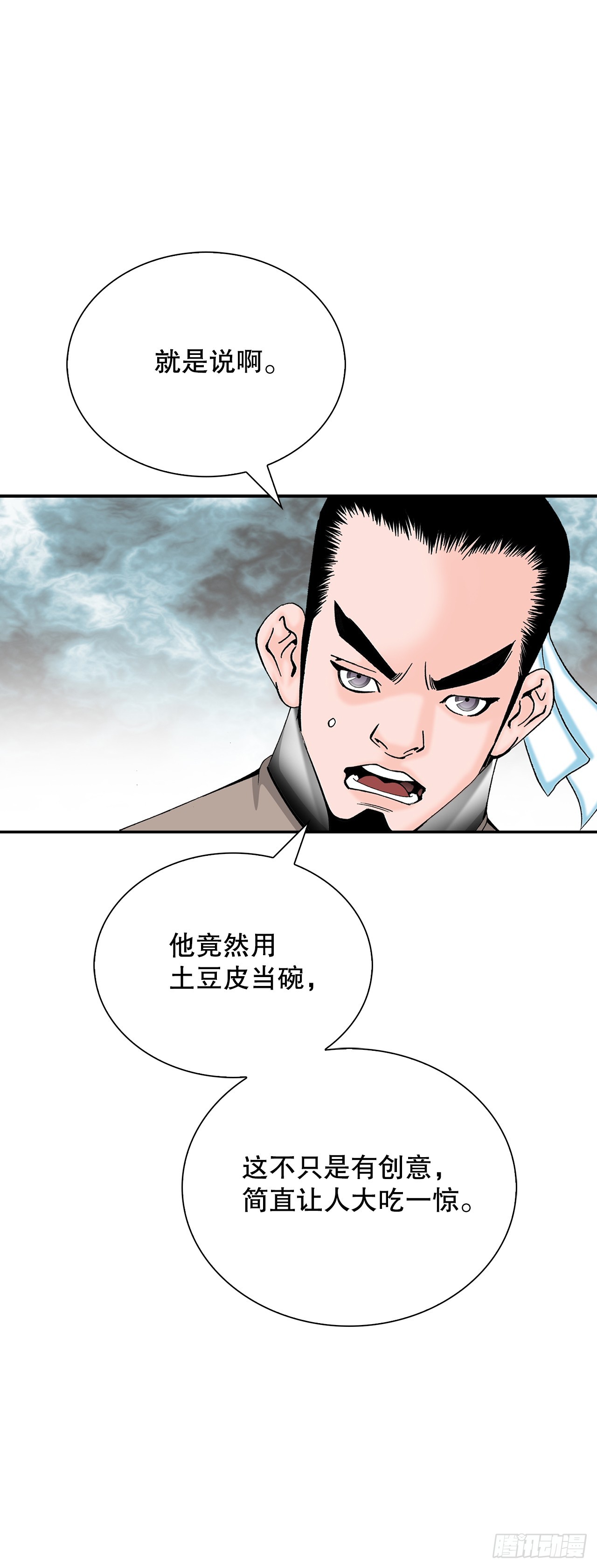 157.辣椒鸡(1/2)-第158话