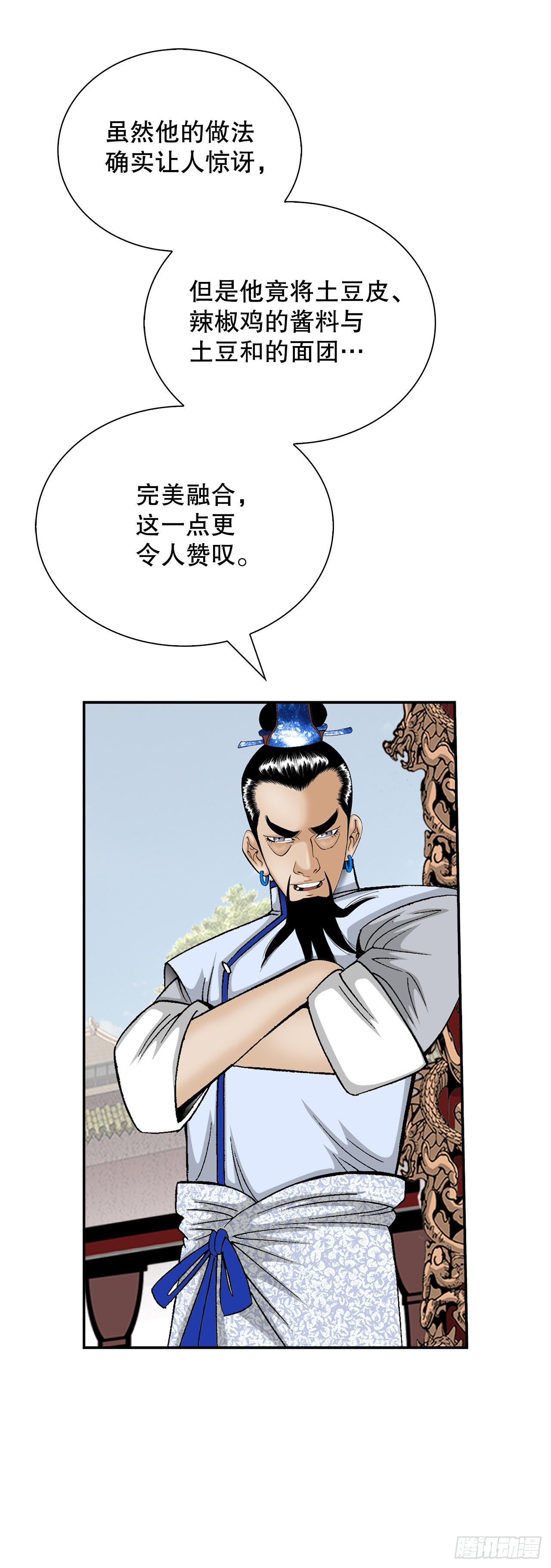 157.辣椒鸡(1/2)-第158话